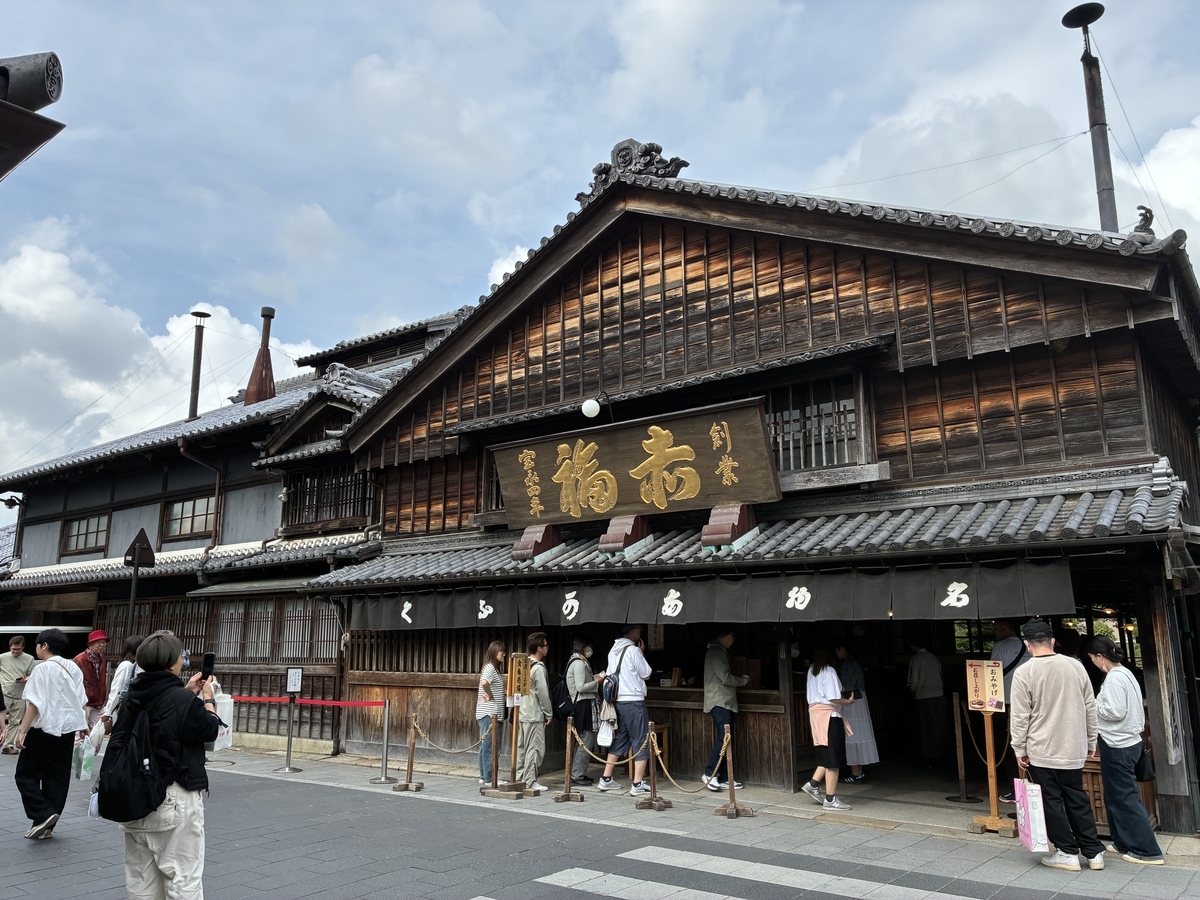伊勢神宮参道・おはらい町。赤福