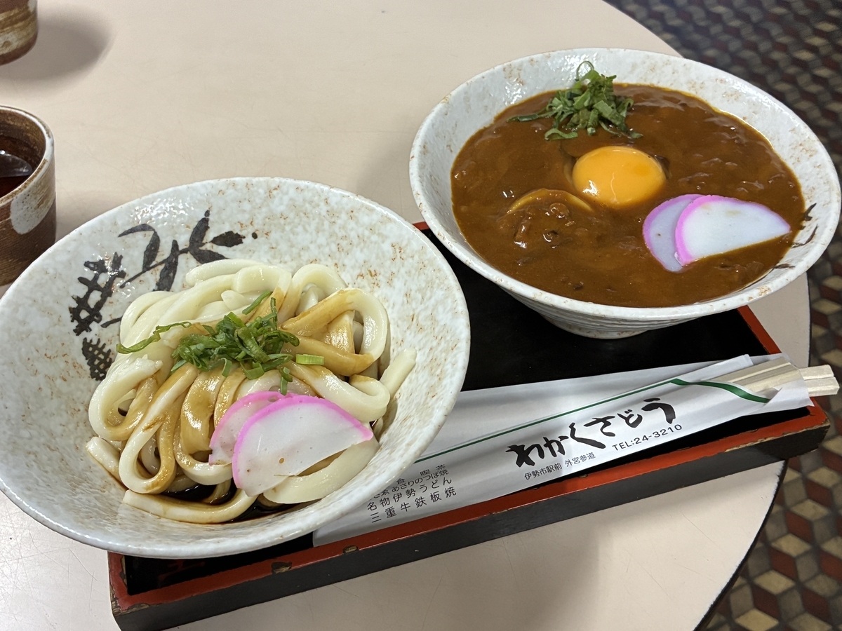 伊勢神宮・外宮参道 若草堂 伊勢うどんとカレーうどん