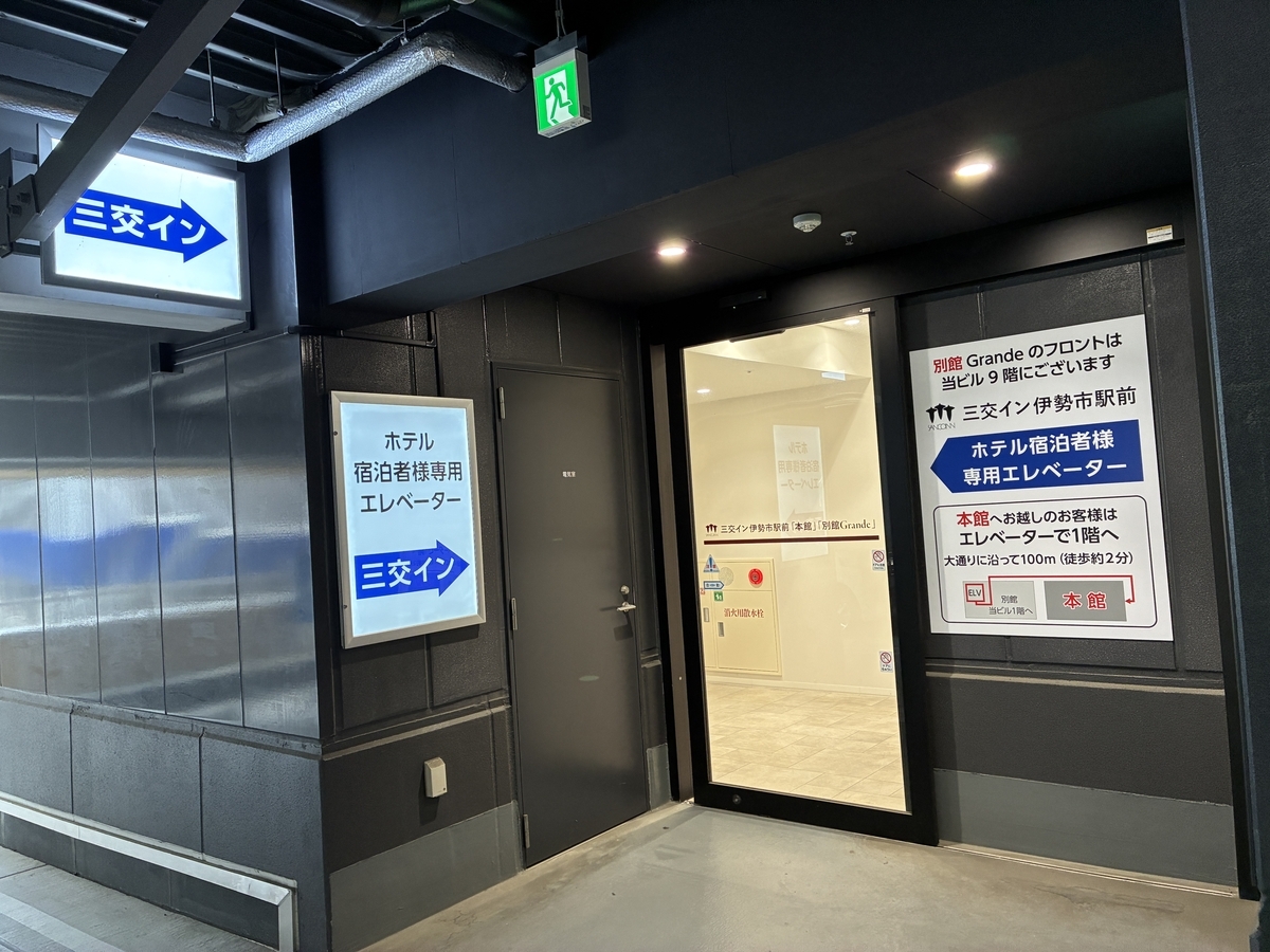 「別館」 Grandeのエントランス