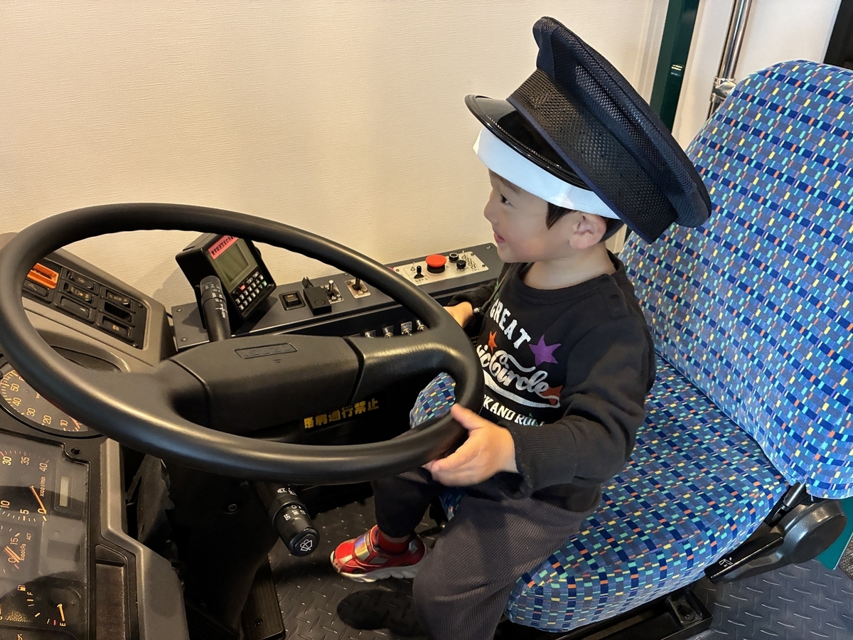 「別館」Grande バス運転席で運転手になり切る次男