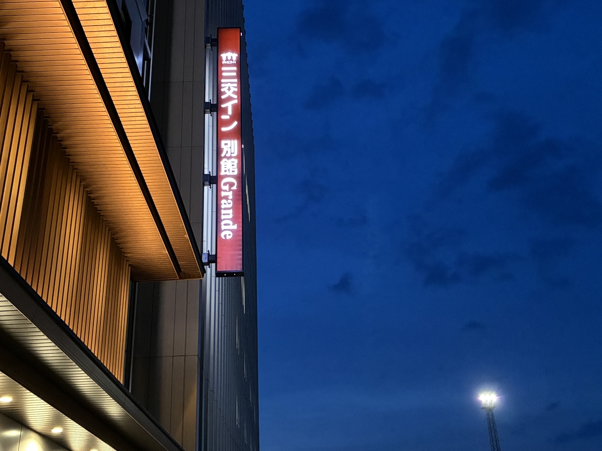 「別館」Grandeの看板の夜景
