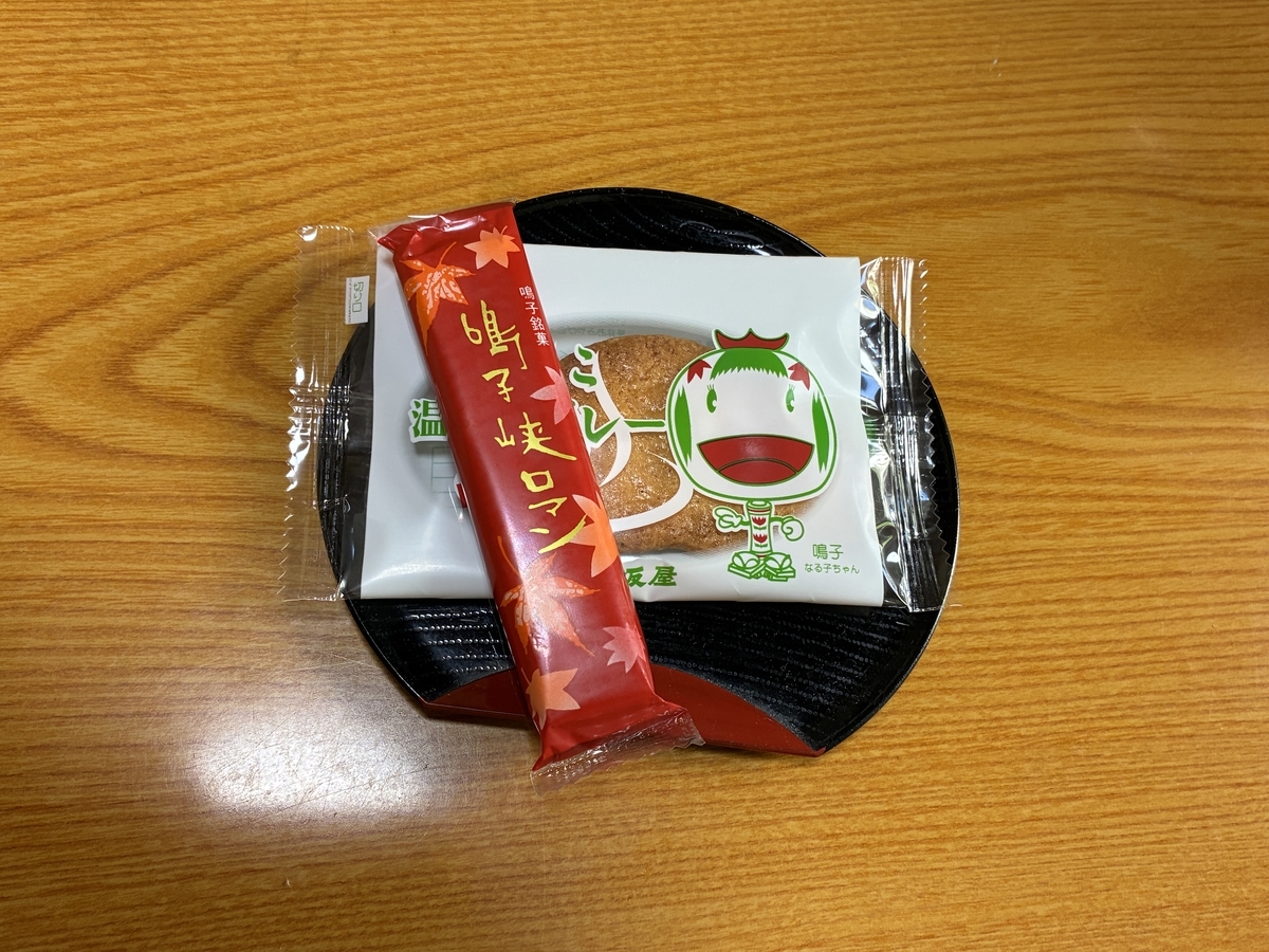東多賀の湯 部屋のお菓子