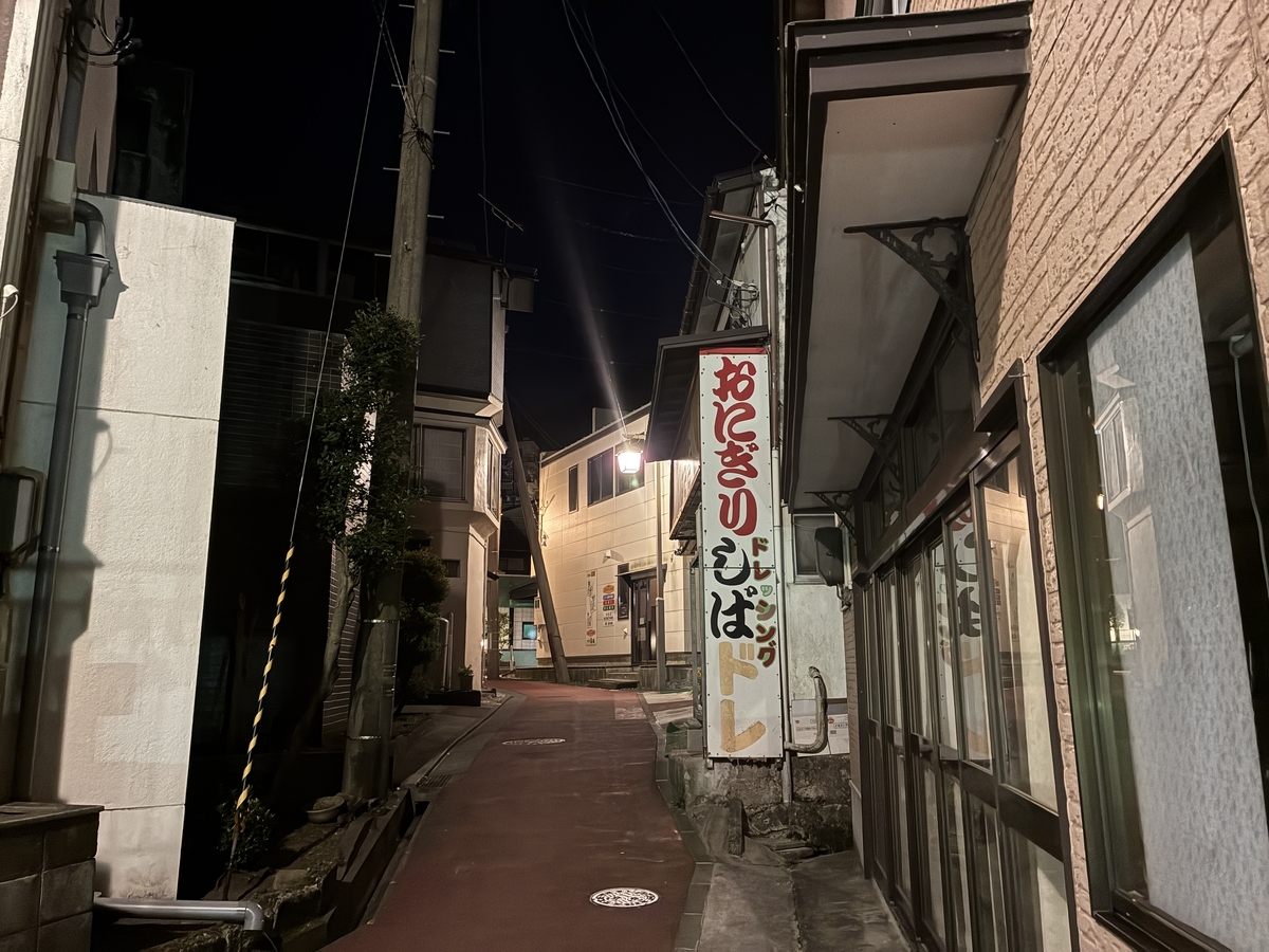 鳴子温泉街 駅前の小径