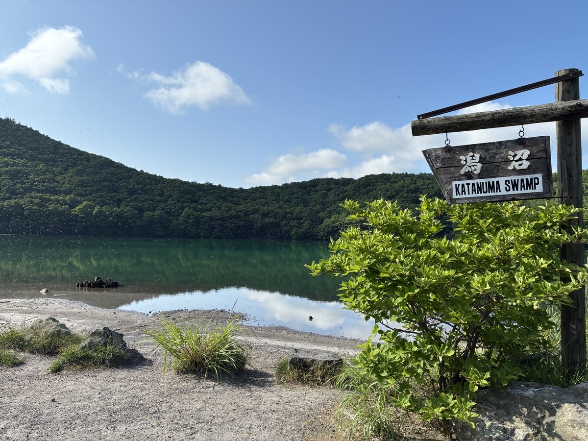 火山湖・潟沼