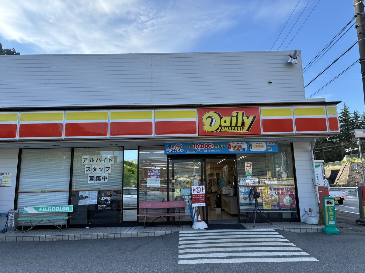 「デイリーヤマザキ 神岡殿町店」でおにぎりを購入