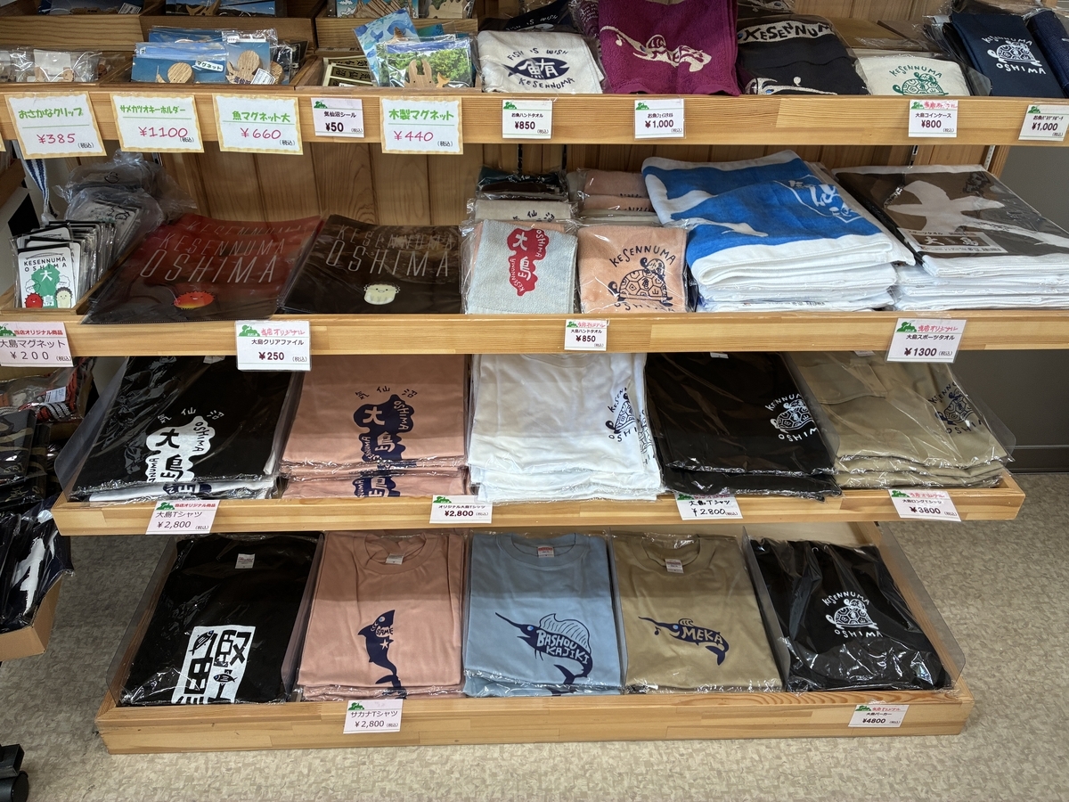 気仙沼大島ウェルカムターミナル 売店に並ぶ気仙沼大島限定のTシャツ
