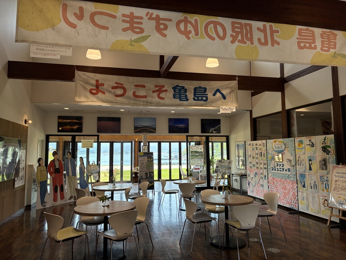 気仙沼大島ウェルカムターミナル ロビー