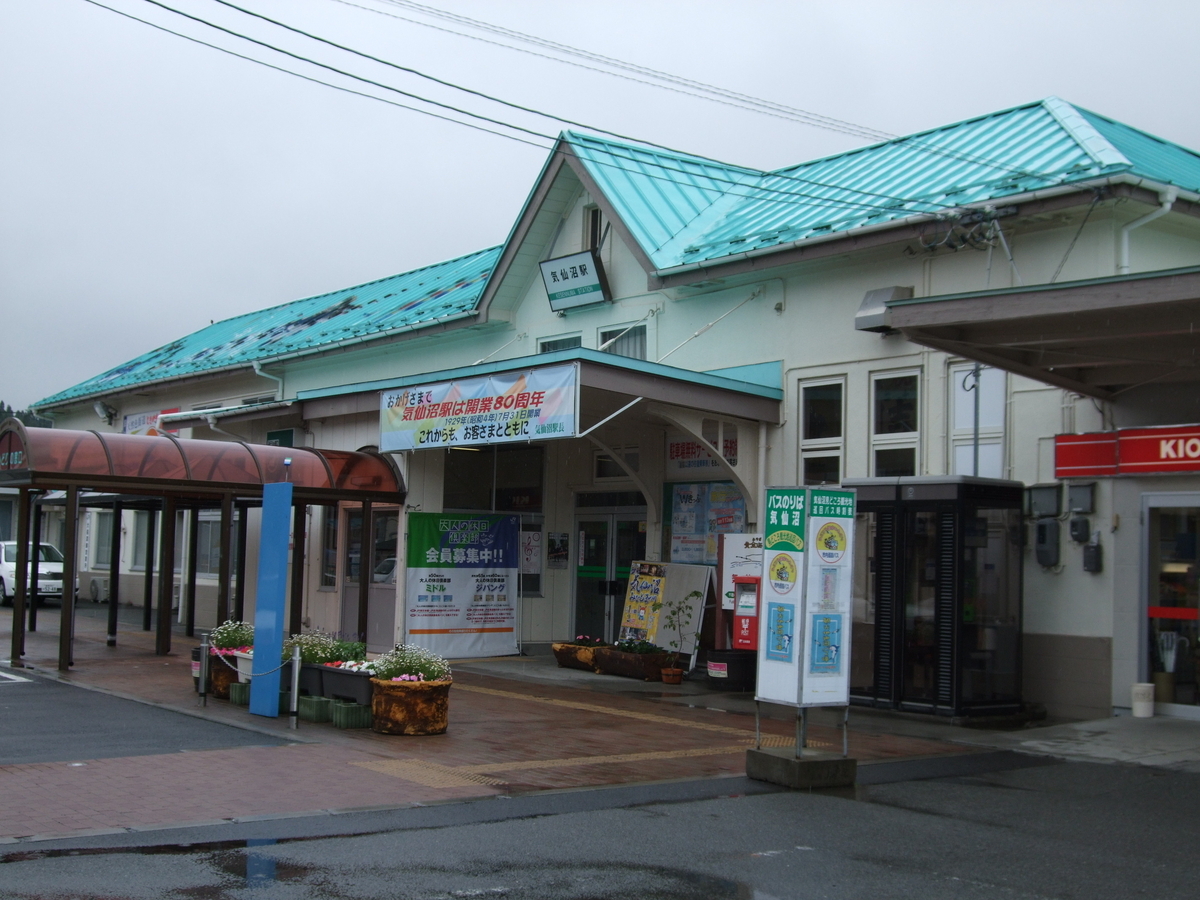 2009年の気仙沼駅。改装前