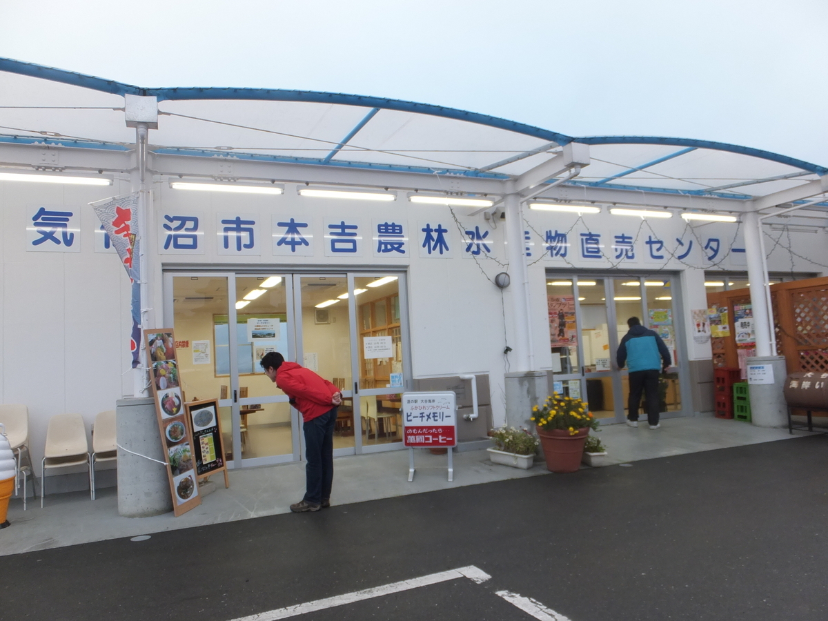気仙沼市本吉水産物直売センター 2014年