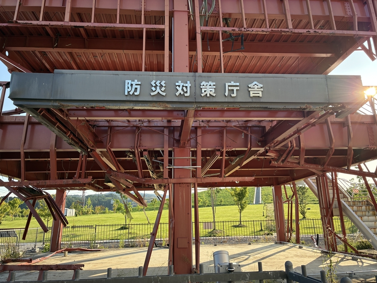 南三陸旧防災対策庁舎 屋上まで浸水し大きな被害を受けた。