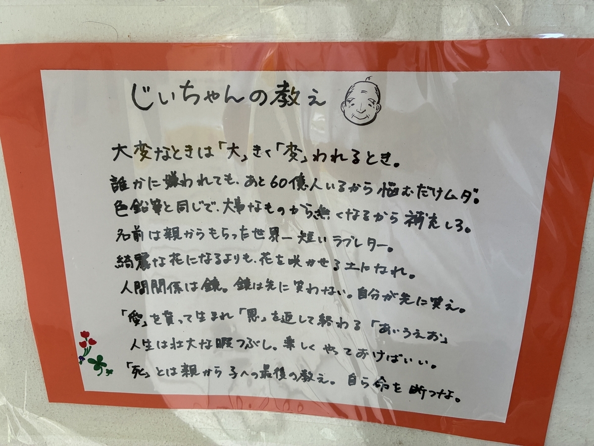 観音埼灯台 じいちゃんの教え