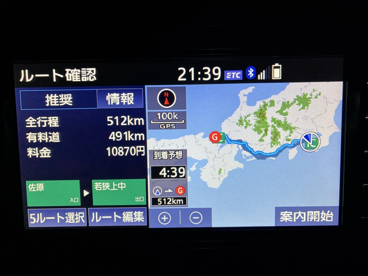 カーナビ 横須賀から若狭地区へのルート