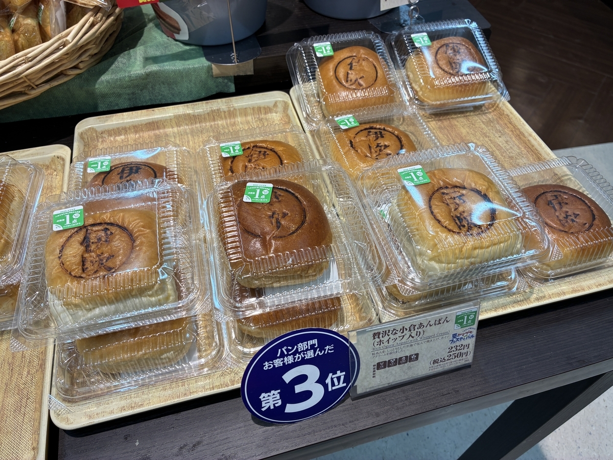 デイリーヤマザキ 名神伊吹PA下り店 贅沢な小倉あんぱん(ホイップ入り)