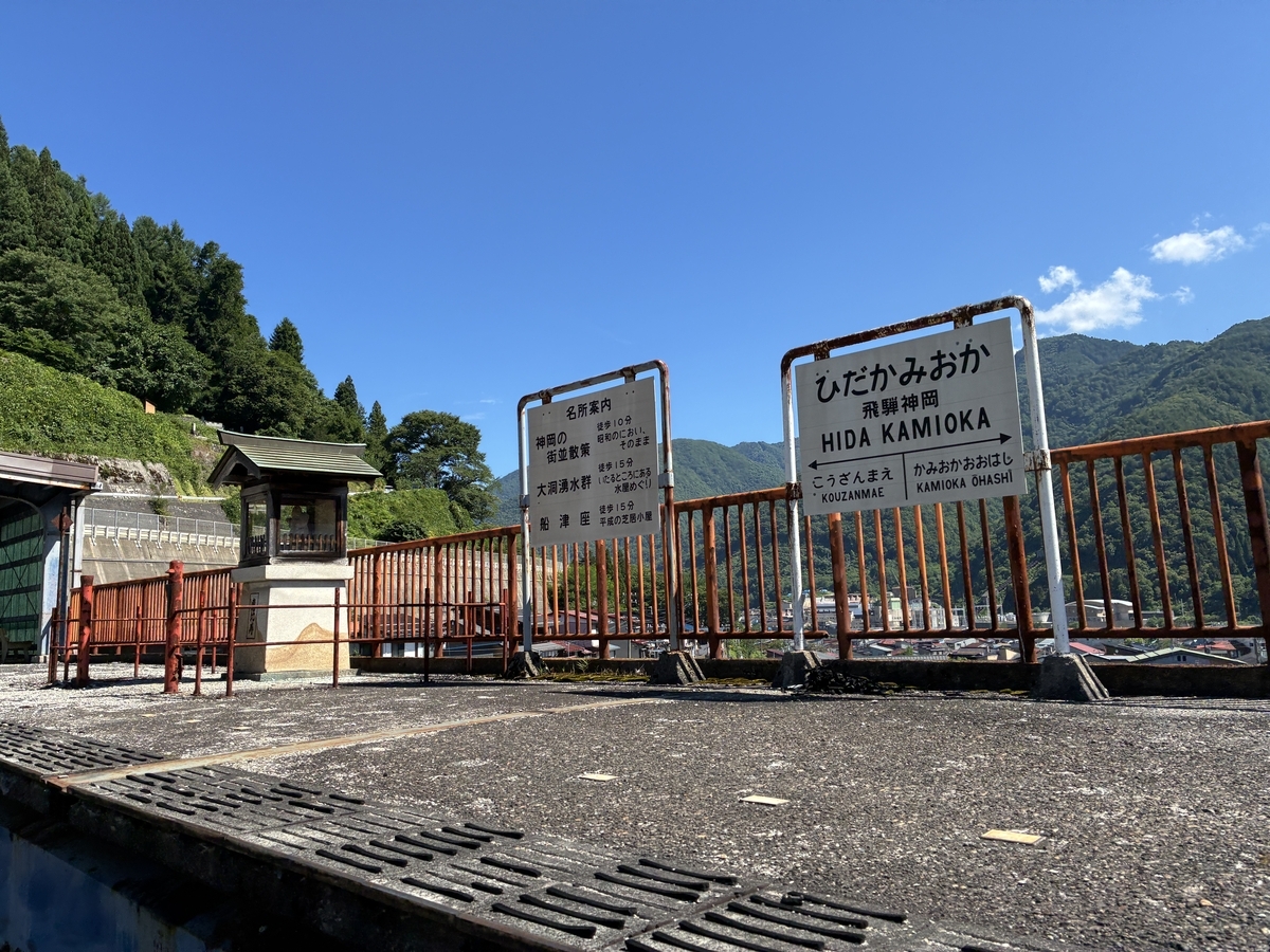 レールマウンテンバイク ガッタンゴー 旧神岡鉄道 飛騨神岡駅