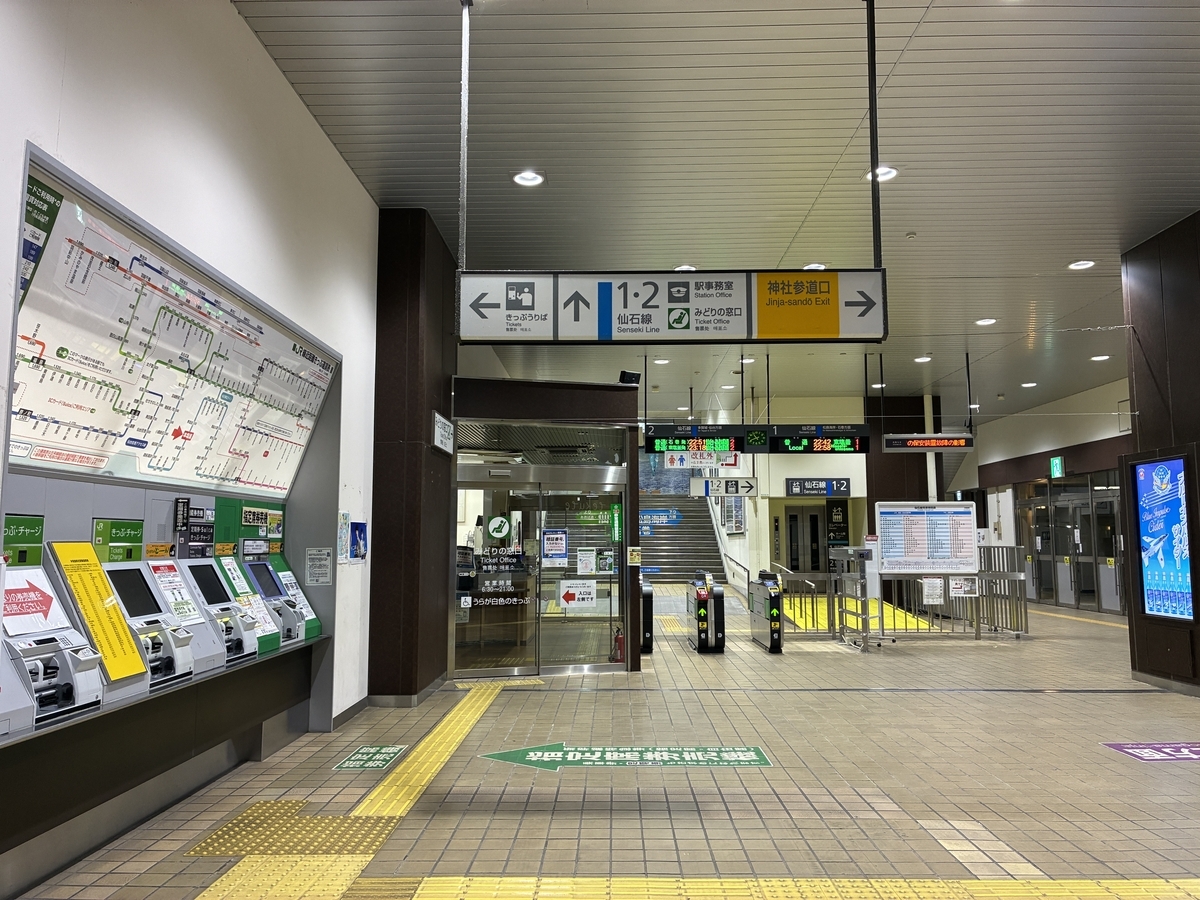 JR仙石線本塩釜駅 駅構内改札前
