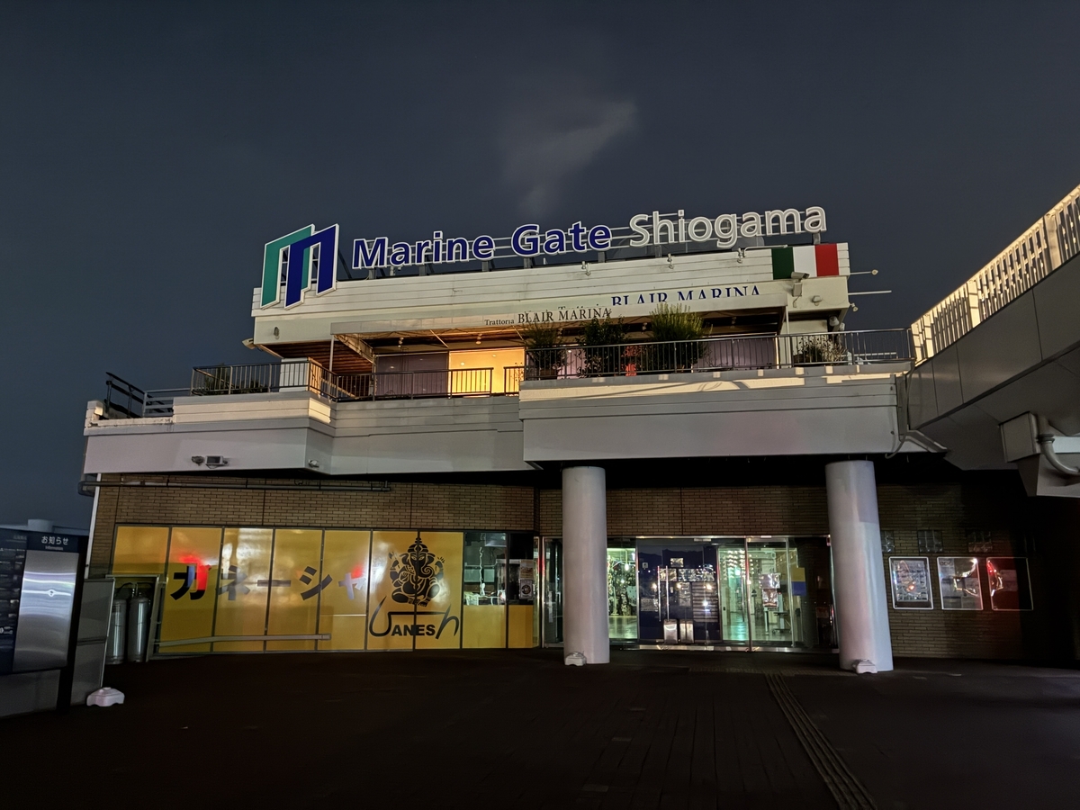 みなとオアシス・マリンゲート塩釜 外観夜景