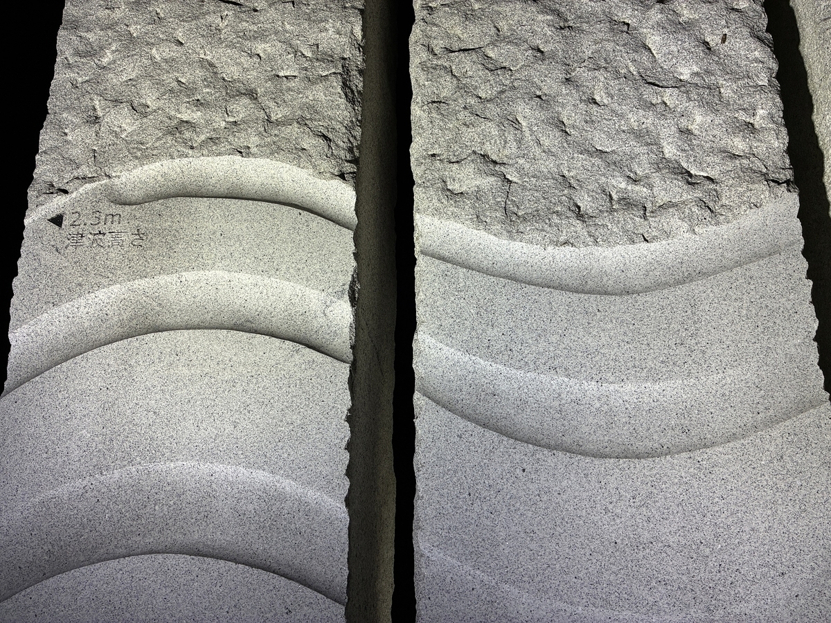 塩釜市東日本大震災モニュメント 津波高さ2.3m