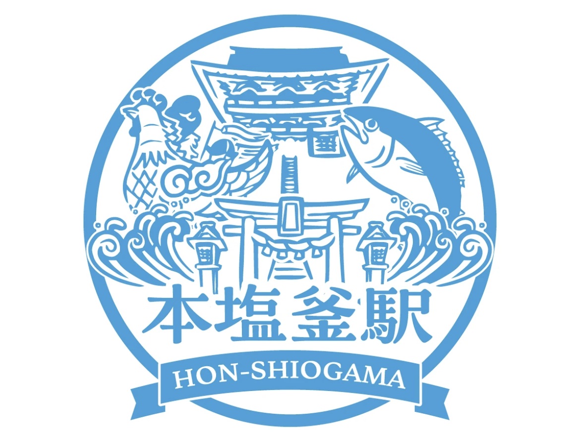 本塩釜駅 エキタグスタンプ