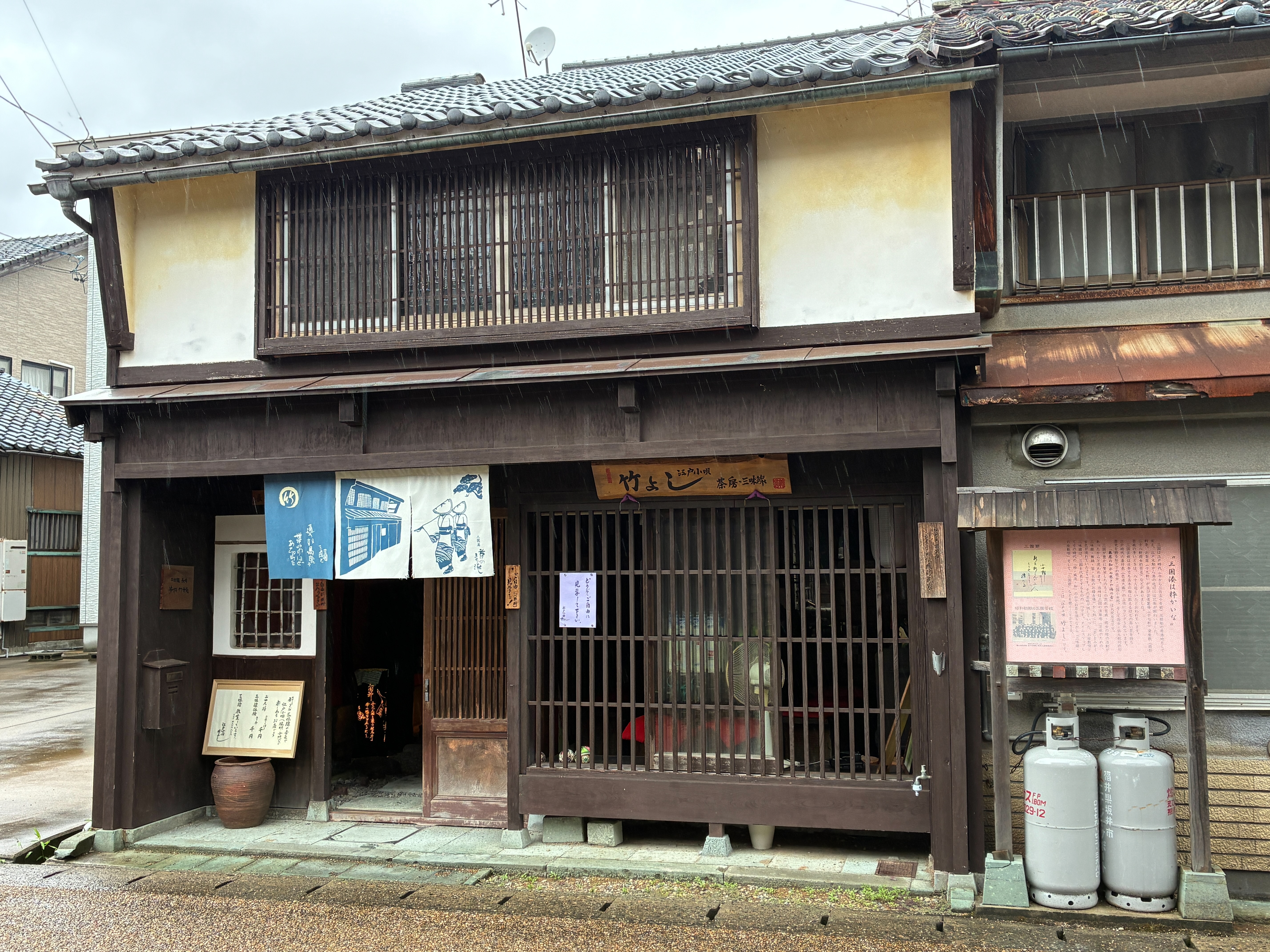 三国湊 江戸小唄 竹よし