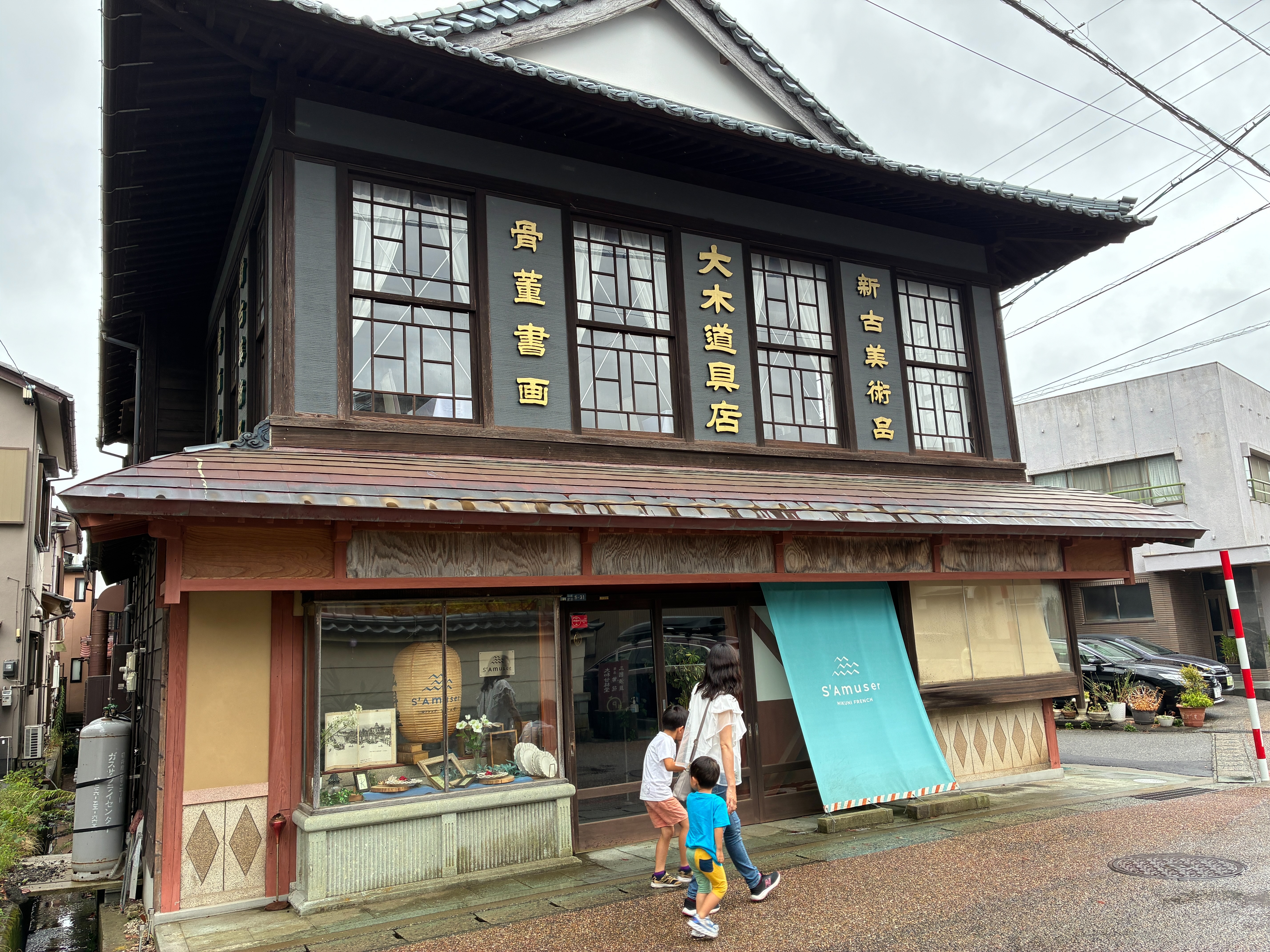 国の登録有形文化財・旧大木道具店店舗兼主屋