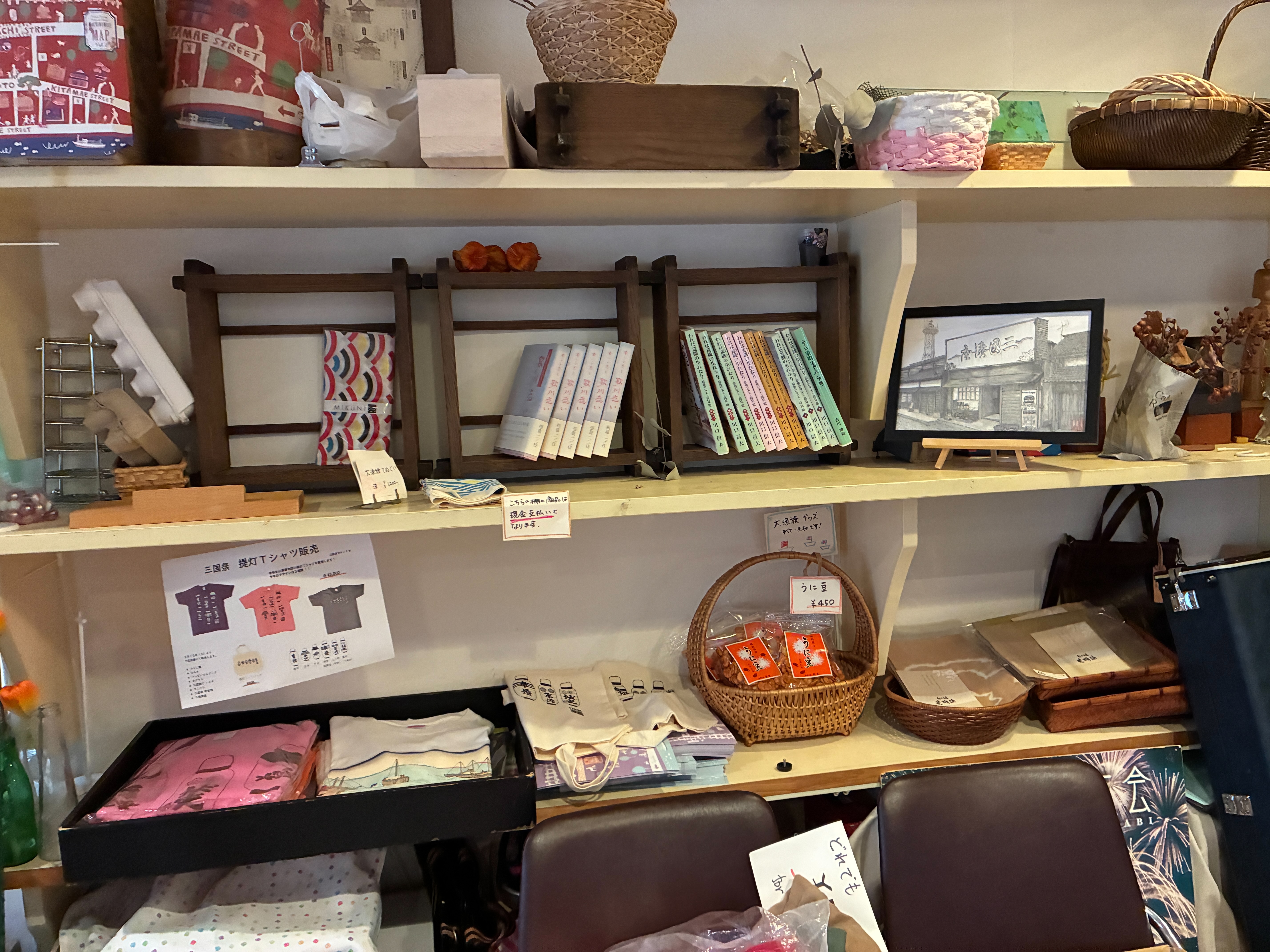三國湊座 和雑貨の並ぶ店内