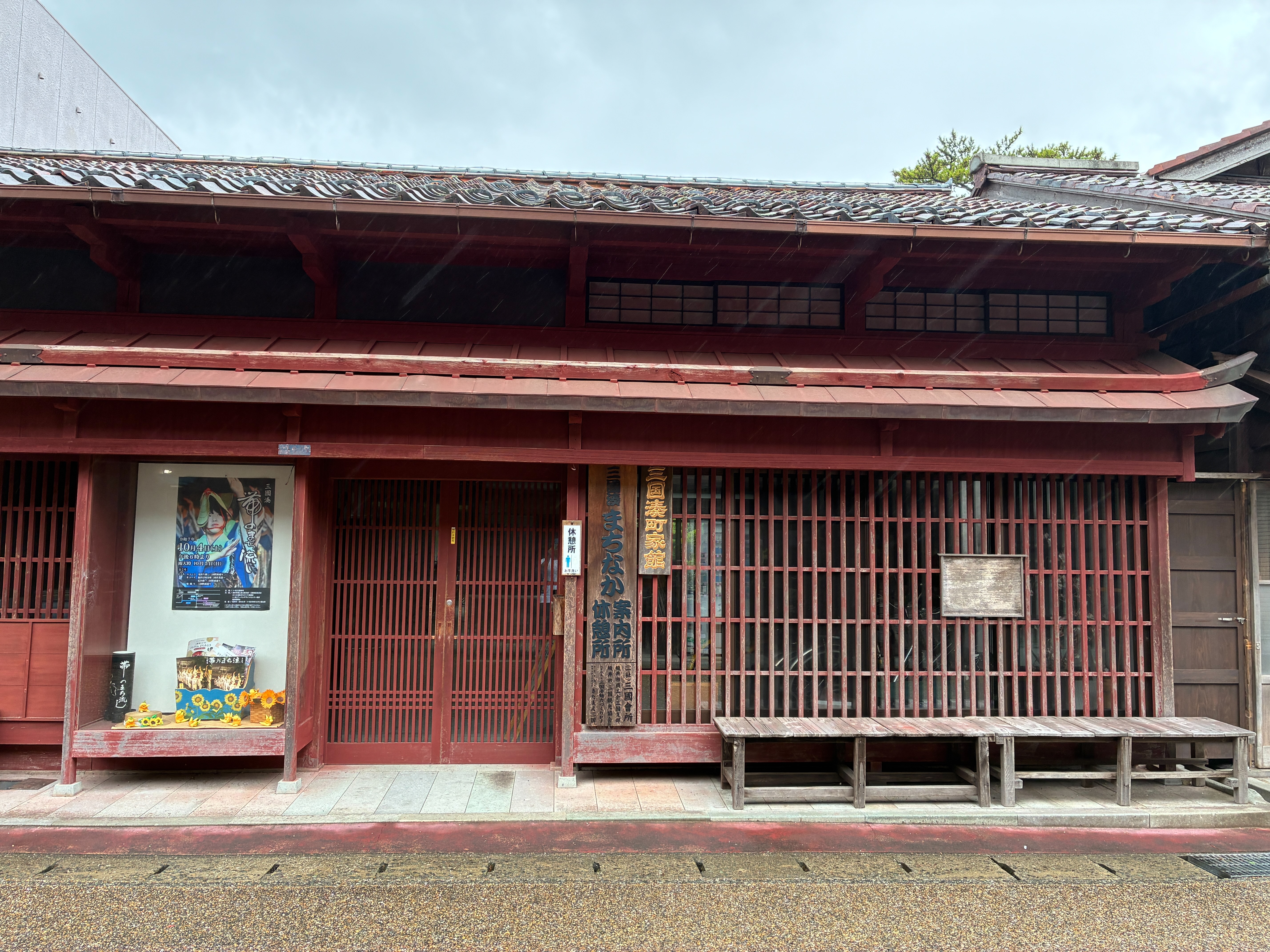 三国湊町家館(三国湊まちなか案内所・休憩所)
