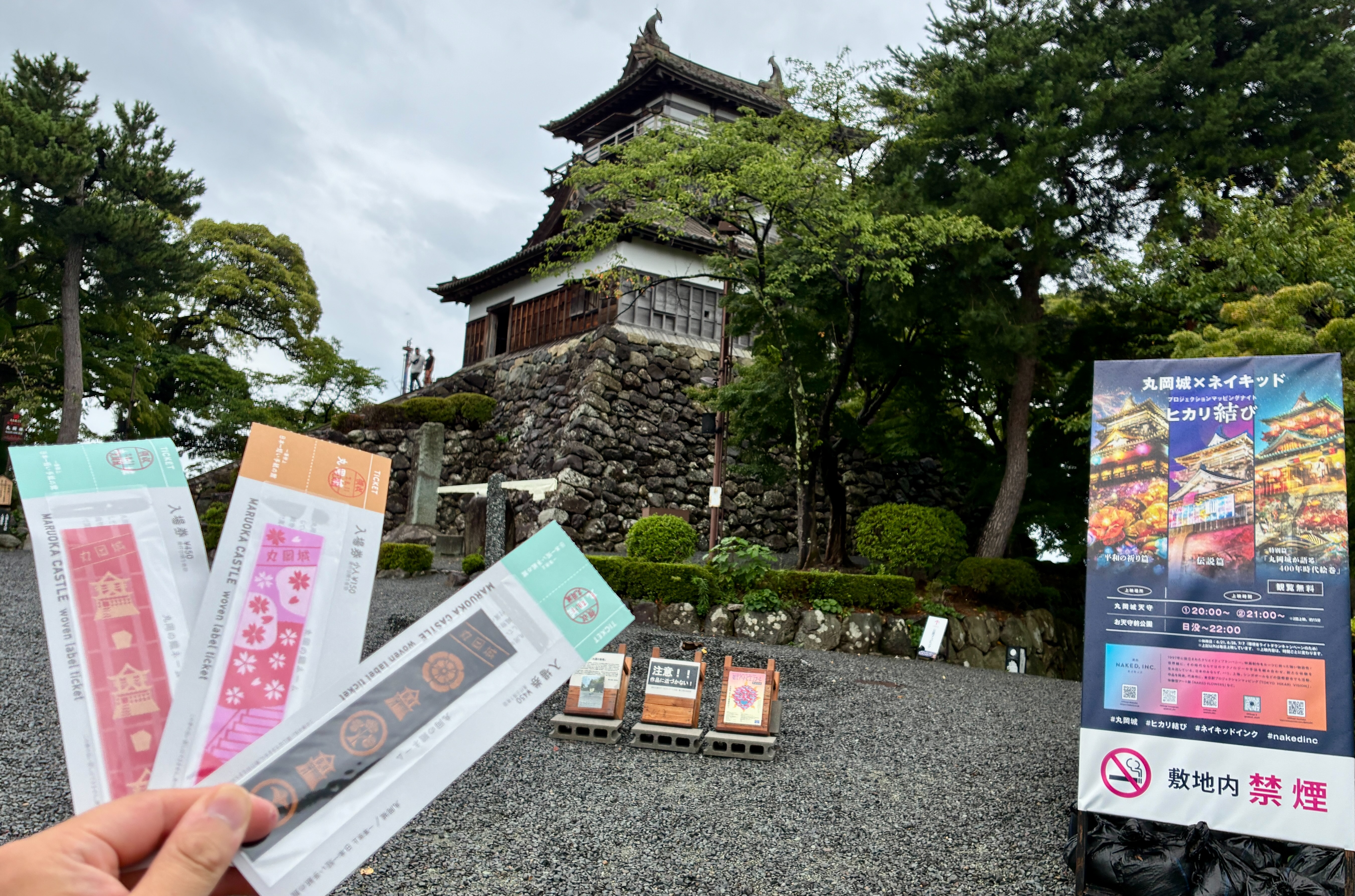 丸岡城の入城券は「織ネーム」付き。何種類かある。