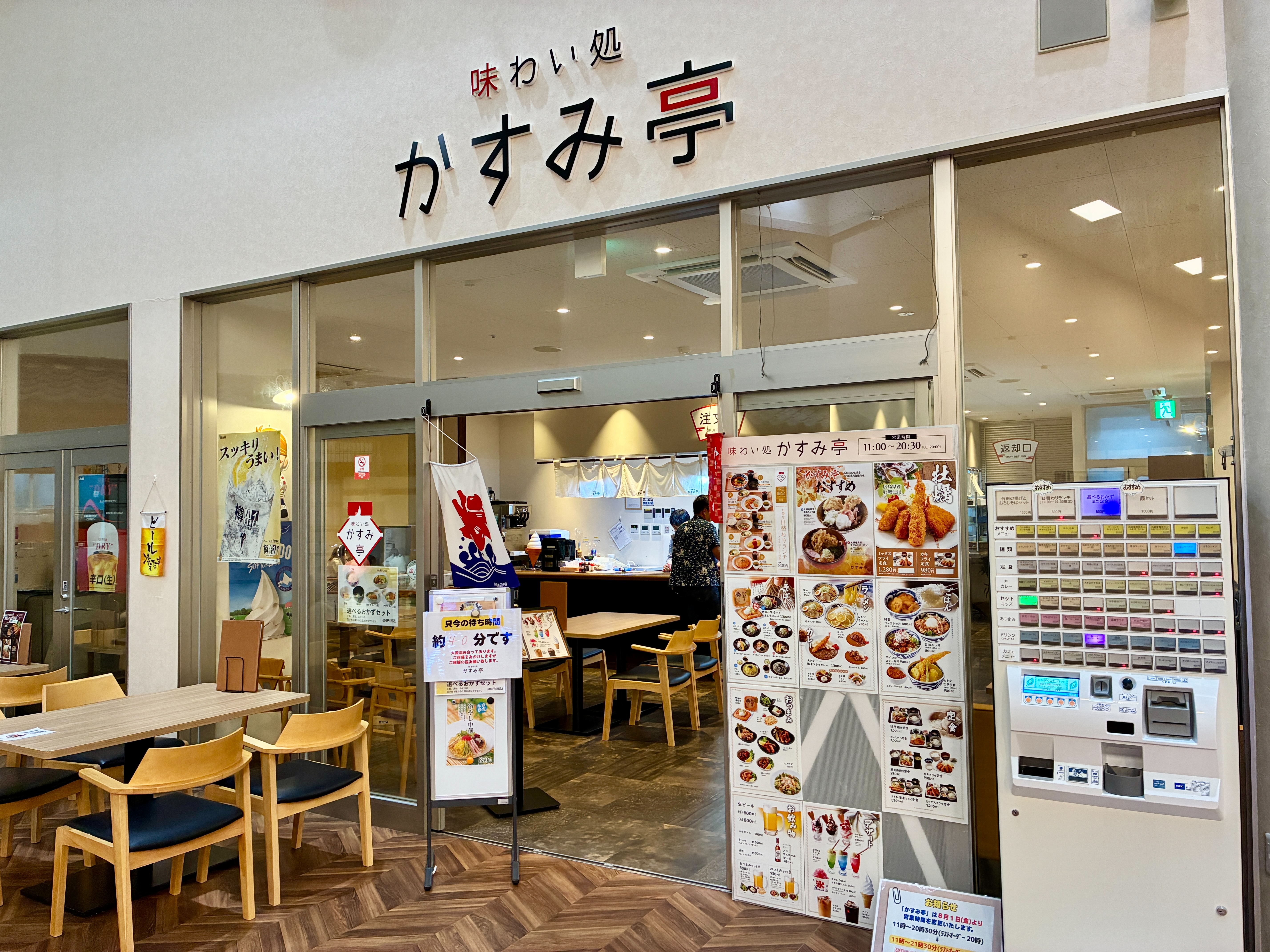 丸岡町 霞の郷温泉 味わい処 かすみ亭 外観