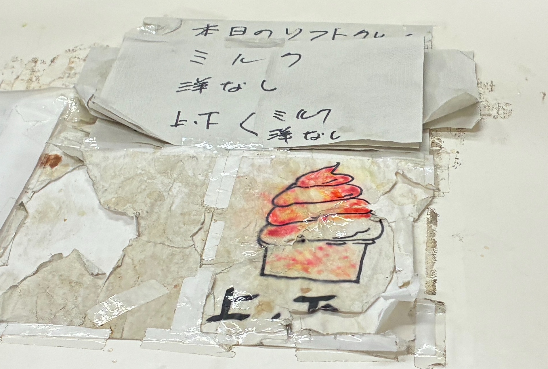 よこすか関口牧場 ソフトクリーム ミルクと定期的に変わる味 今回は洋なし