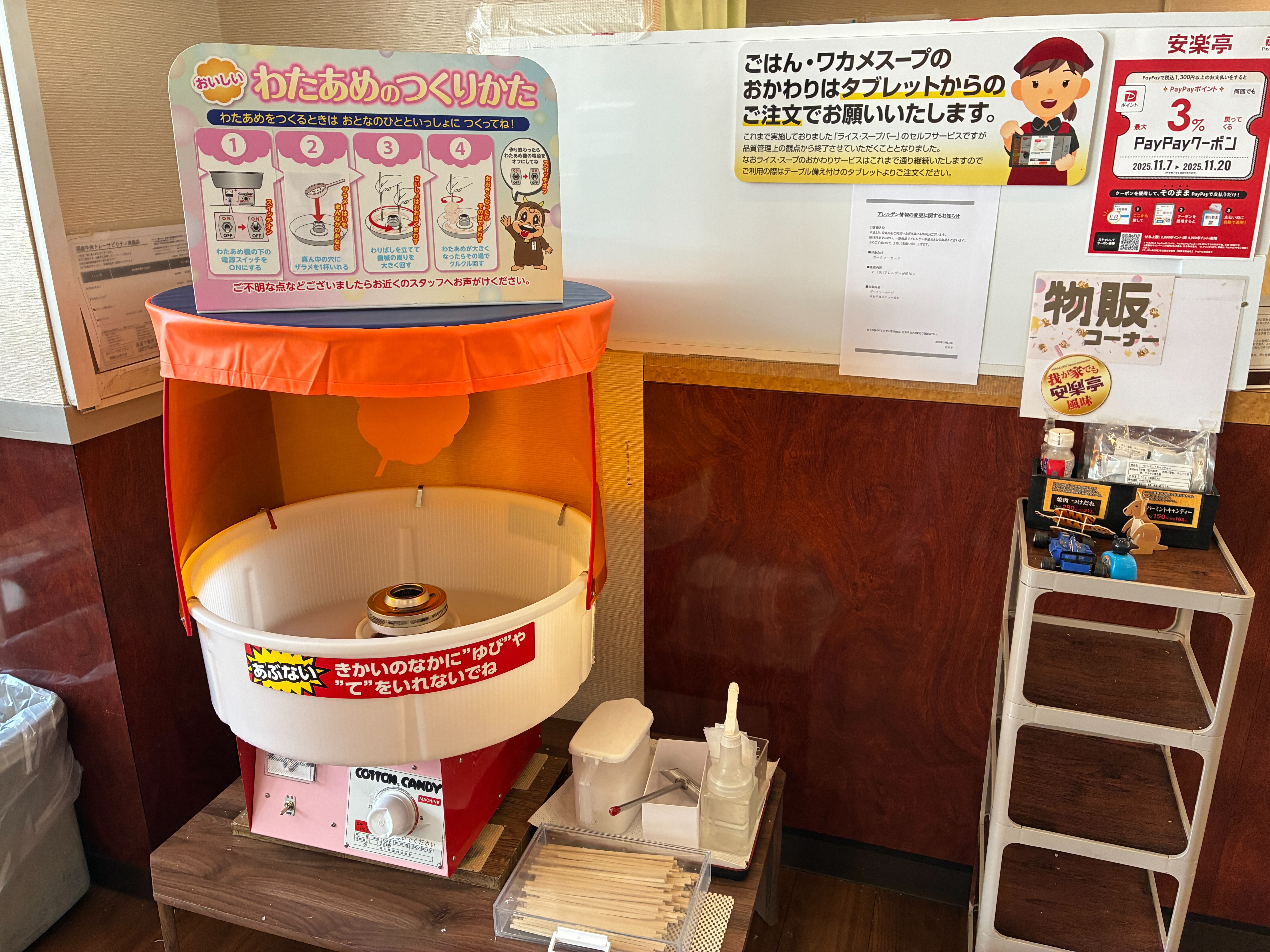 f:id:uraganokami:20251116150647j:image