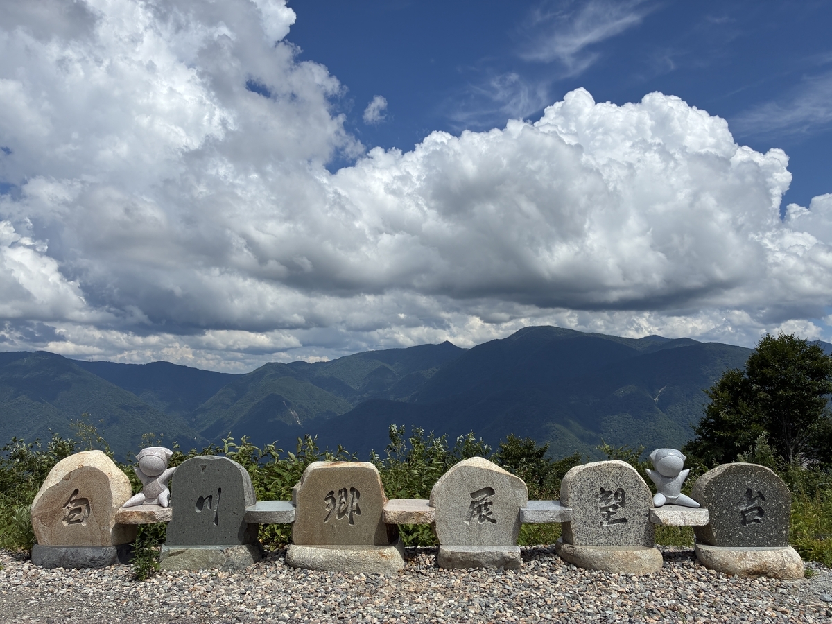 白山白川郷ホワイトロード 白川郷展望台からの眺め