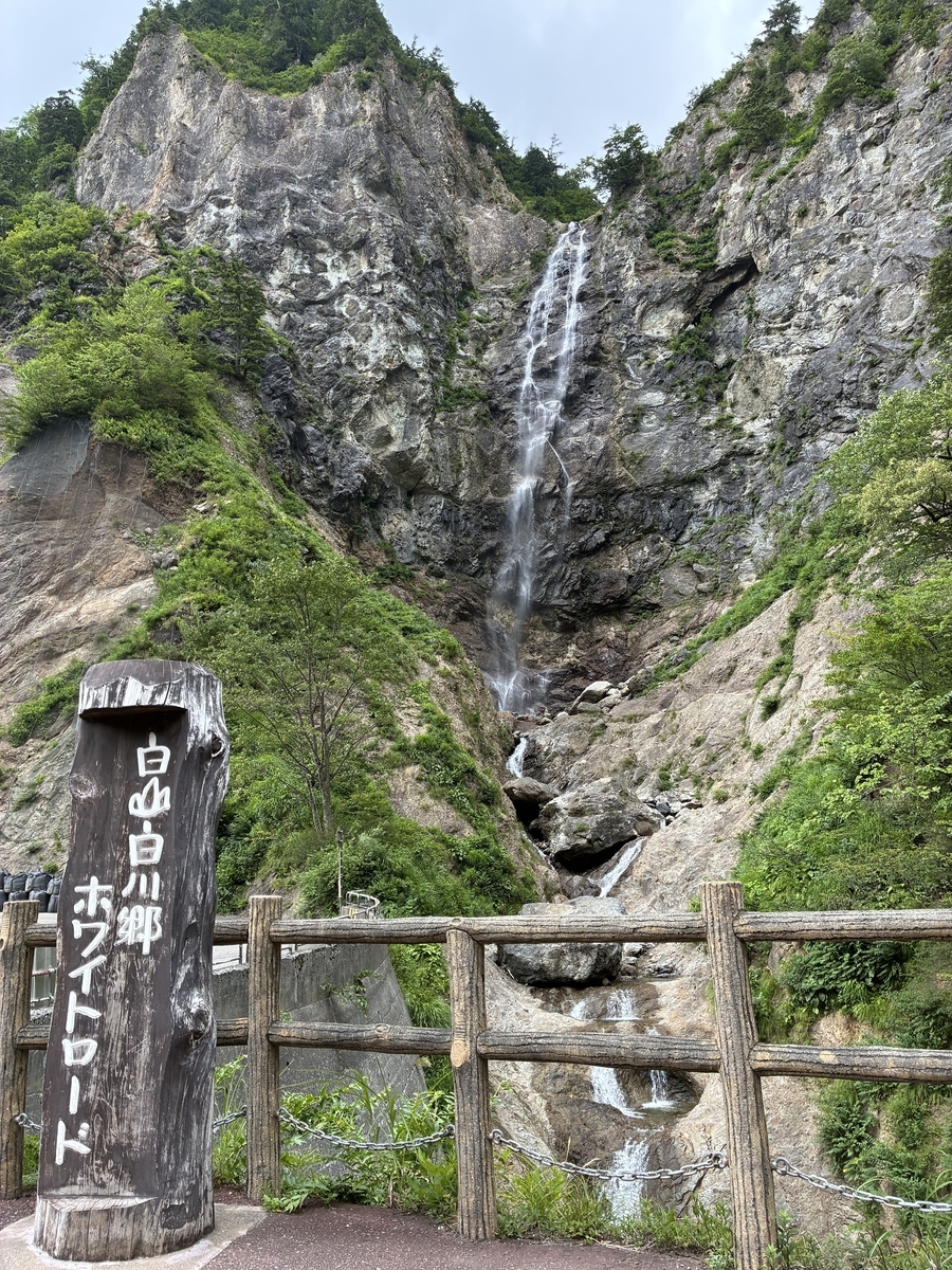 白山白川郷ホワイトロード ふくべ大滝展望台