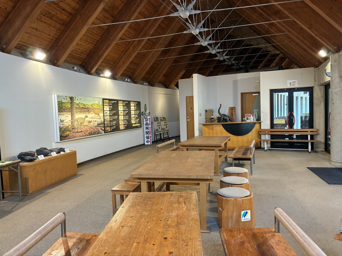白山恐竜パーク白峰 ふれあい館