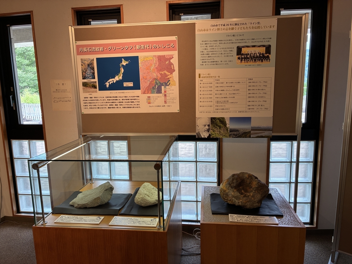 白山恐竜パーク白峰 化石調査センター