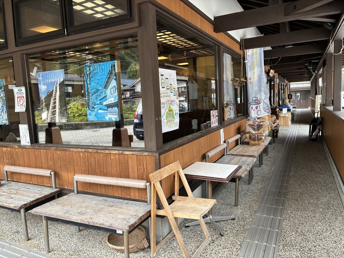 白峰特産品販売施設 菜さい 店先