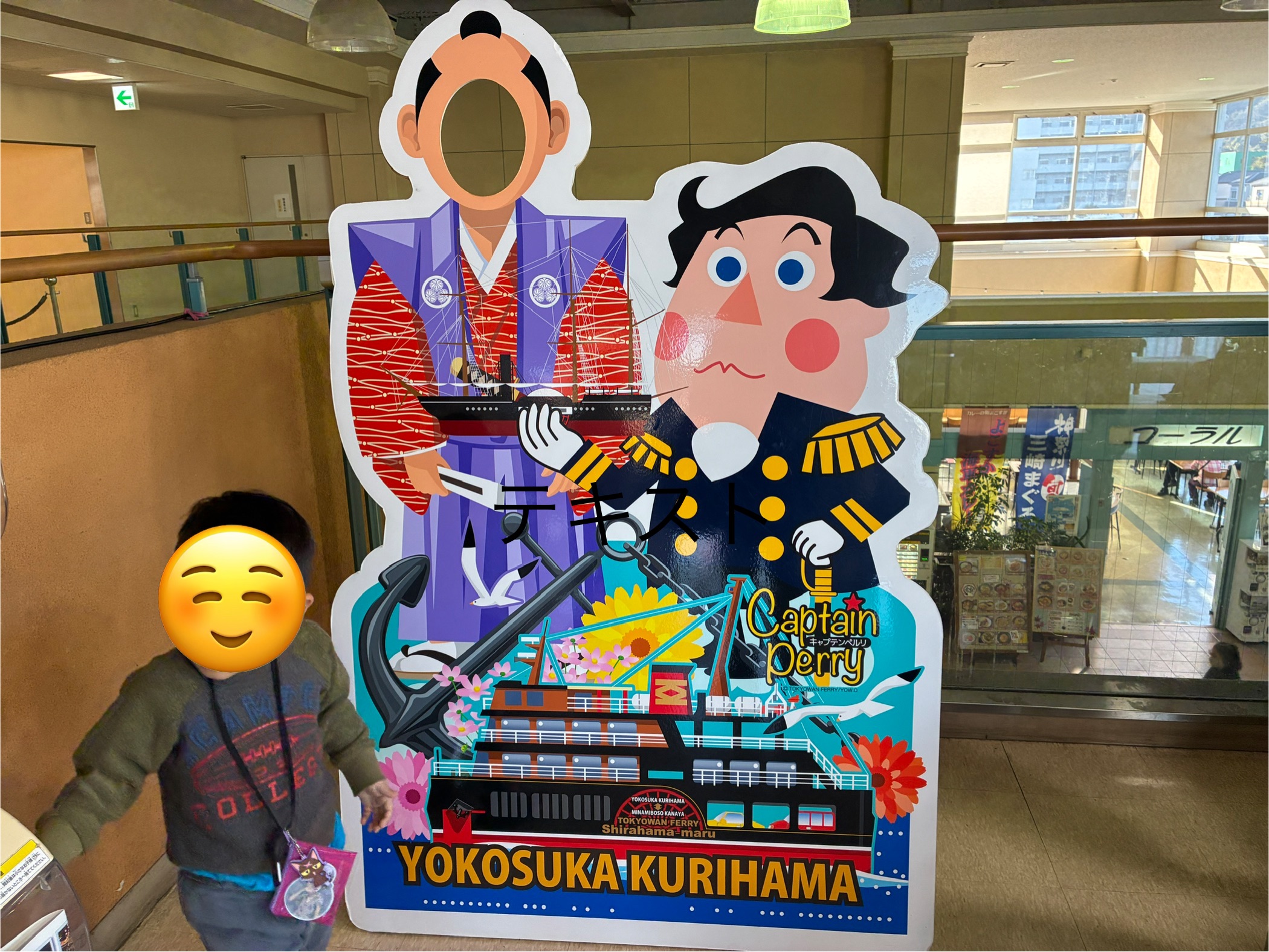 東京湾フェリー 久里浜港 顔出しパネル