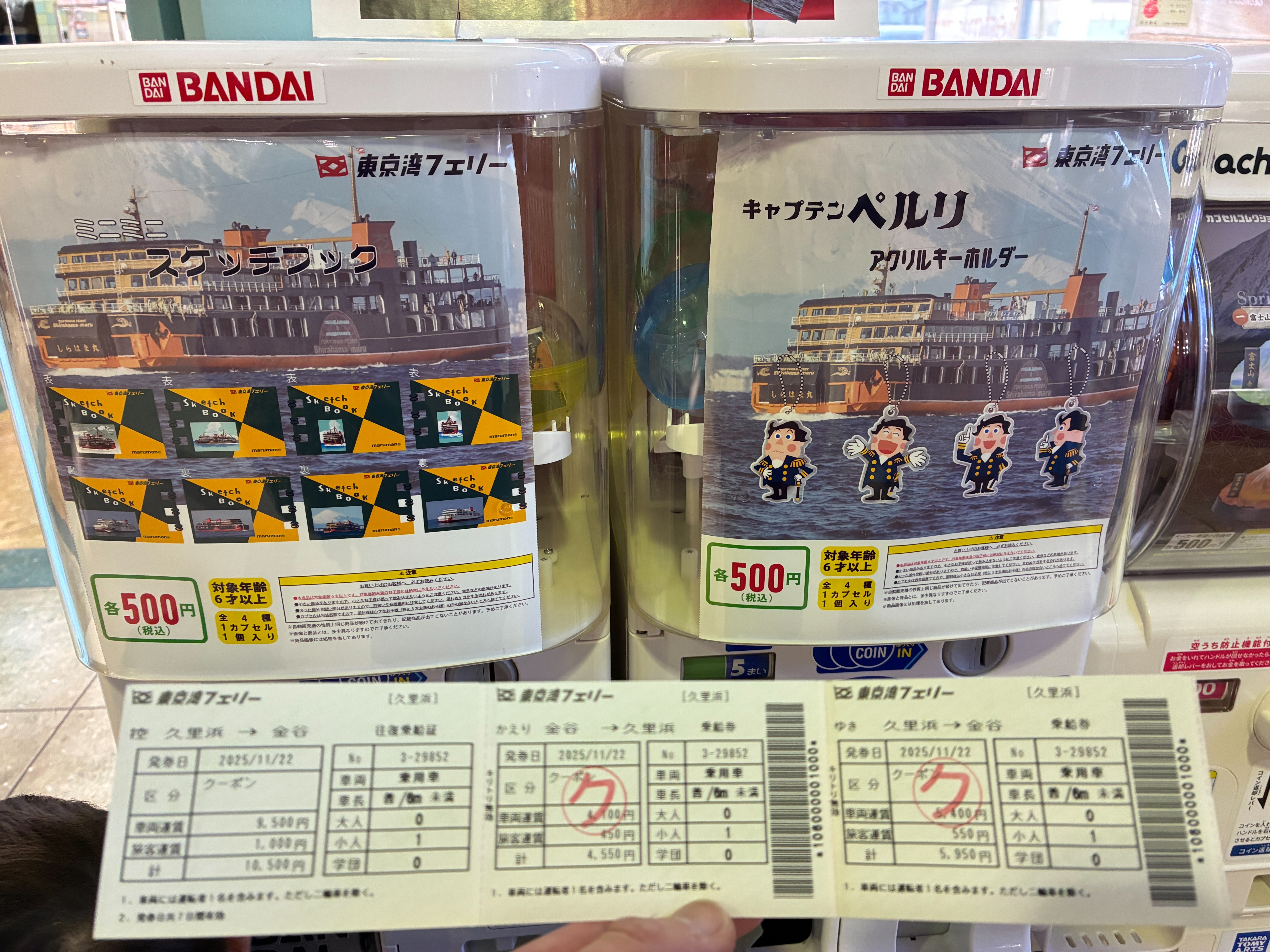 東京湾フェリー 久里浜港ターミナルのガチャポン