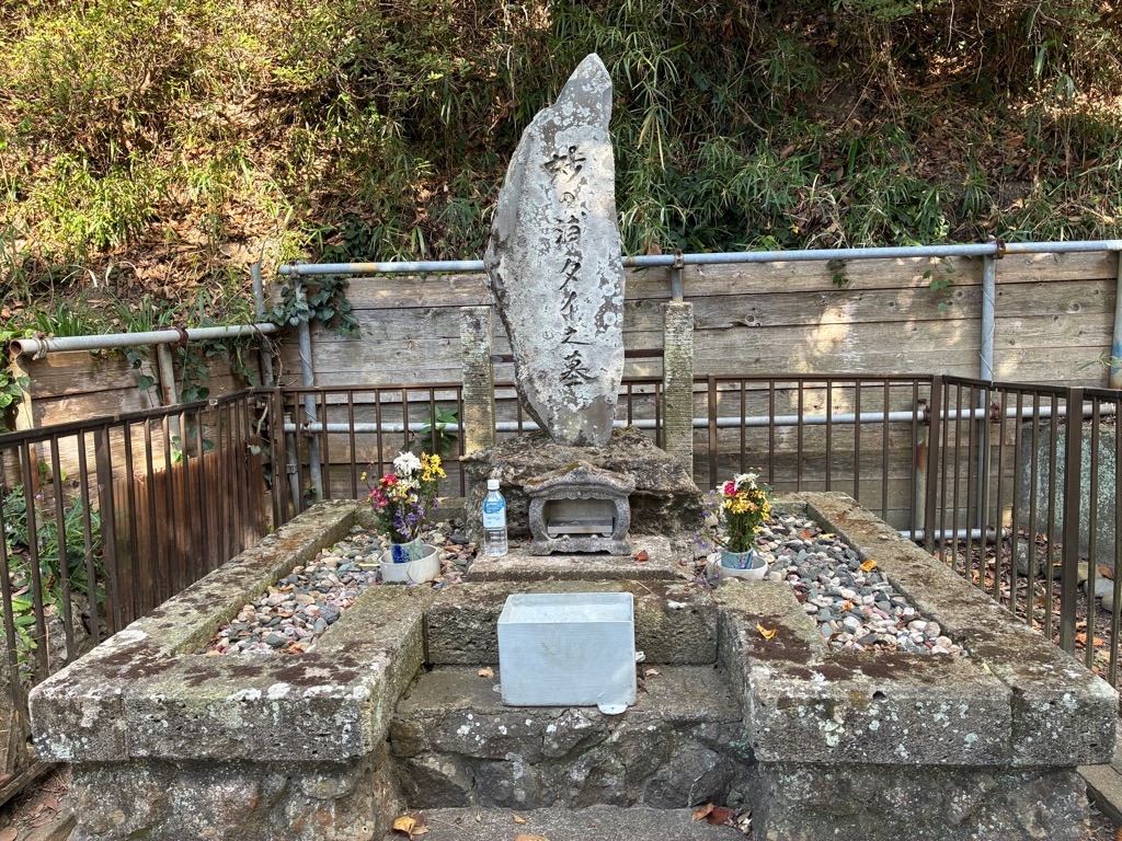 安房小湊 鯛塚（妙ノ浦鯛のお墓）