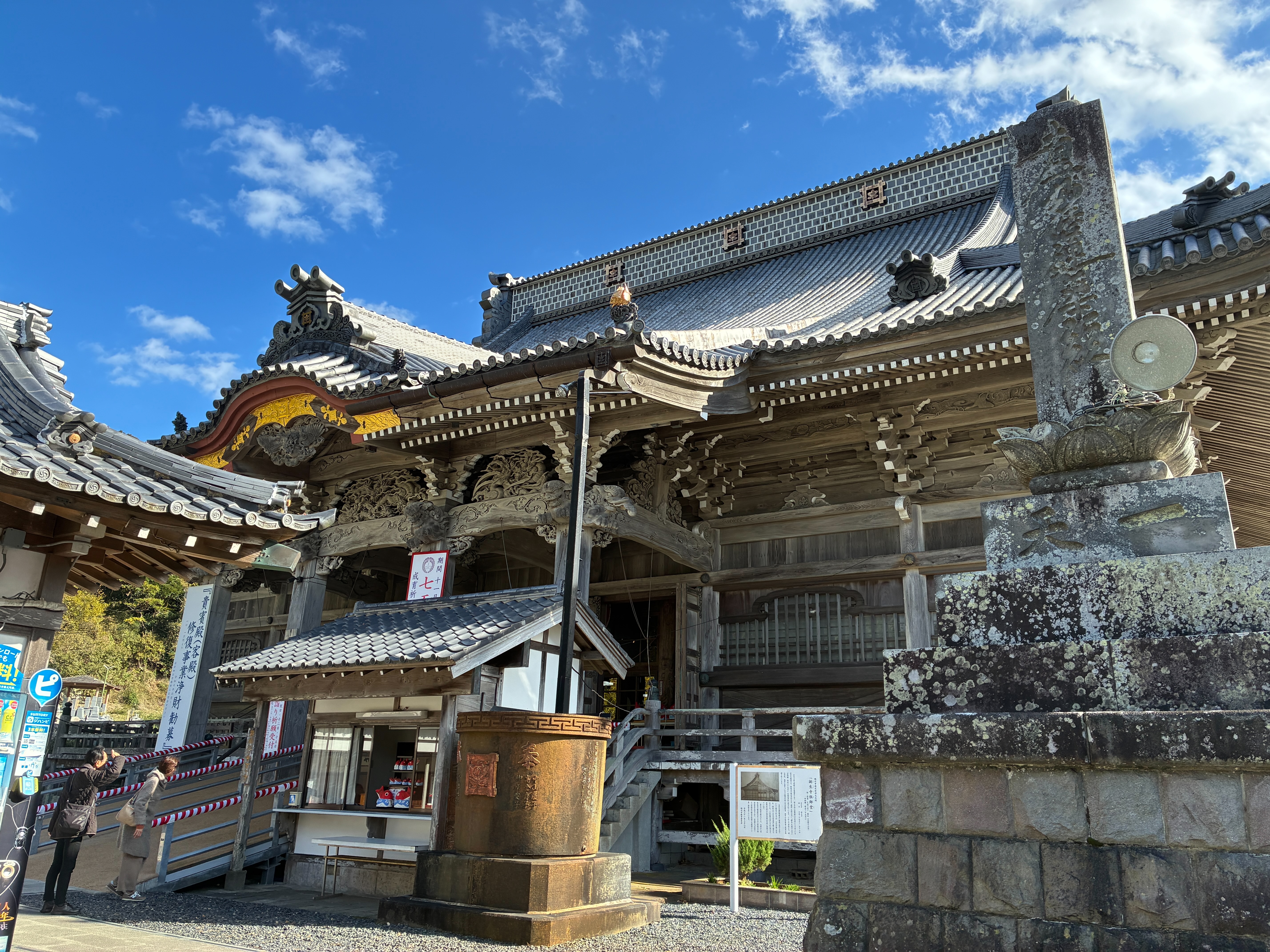 安房小湊 誕生寺 祖師堂前の髭題「目勅諡立正日蓮大菩薩」日蓮聖人六百五十遠忌報恩塔