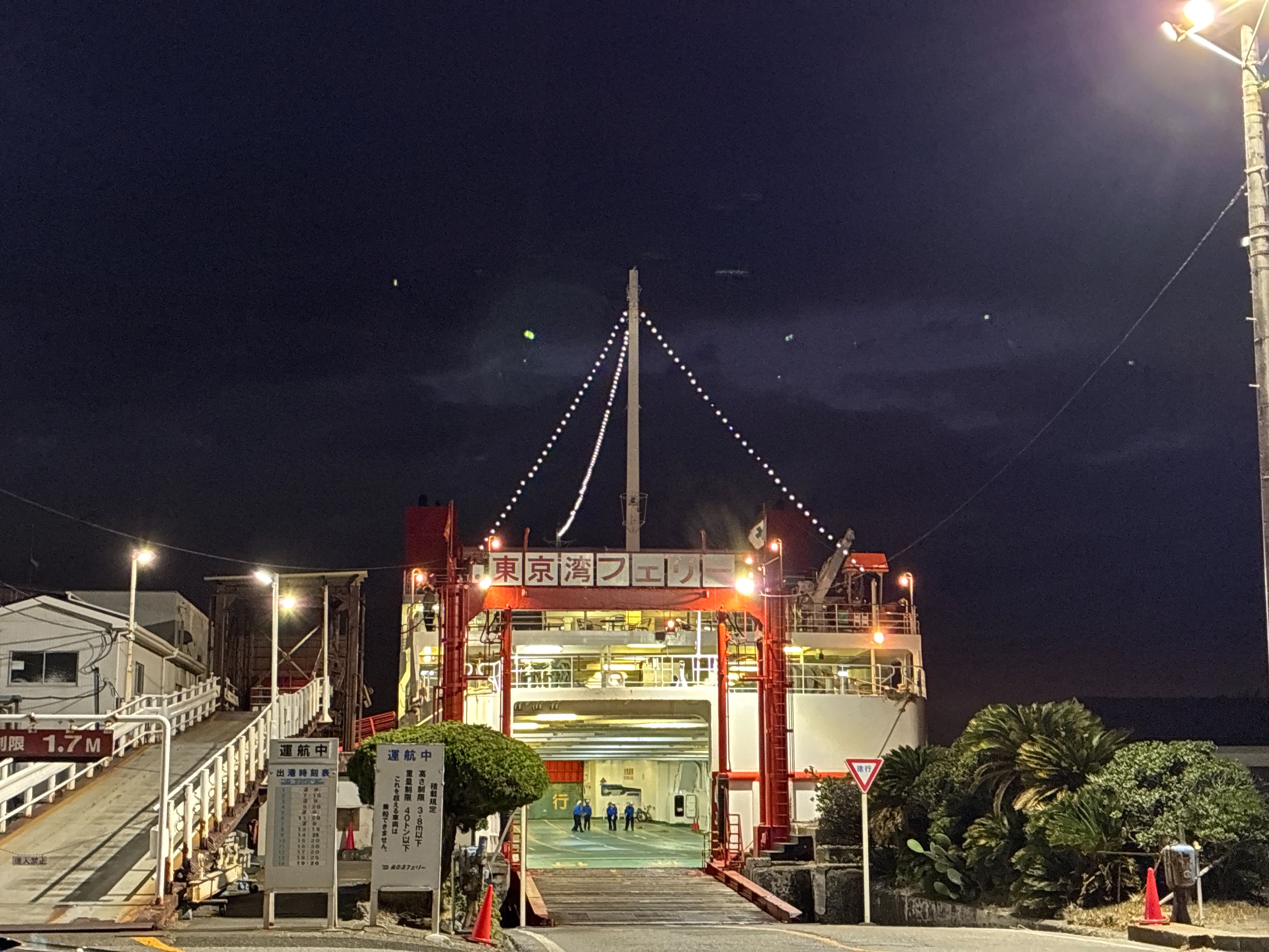 東京湾フェリー 金谷港 ターミナル