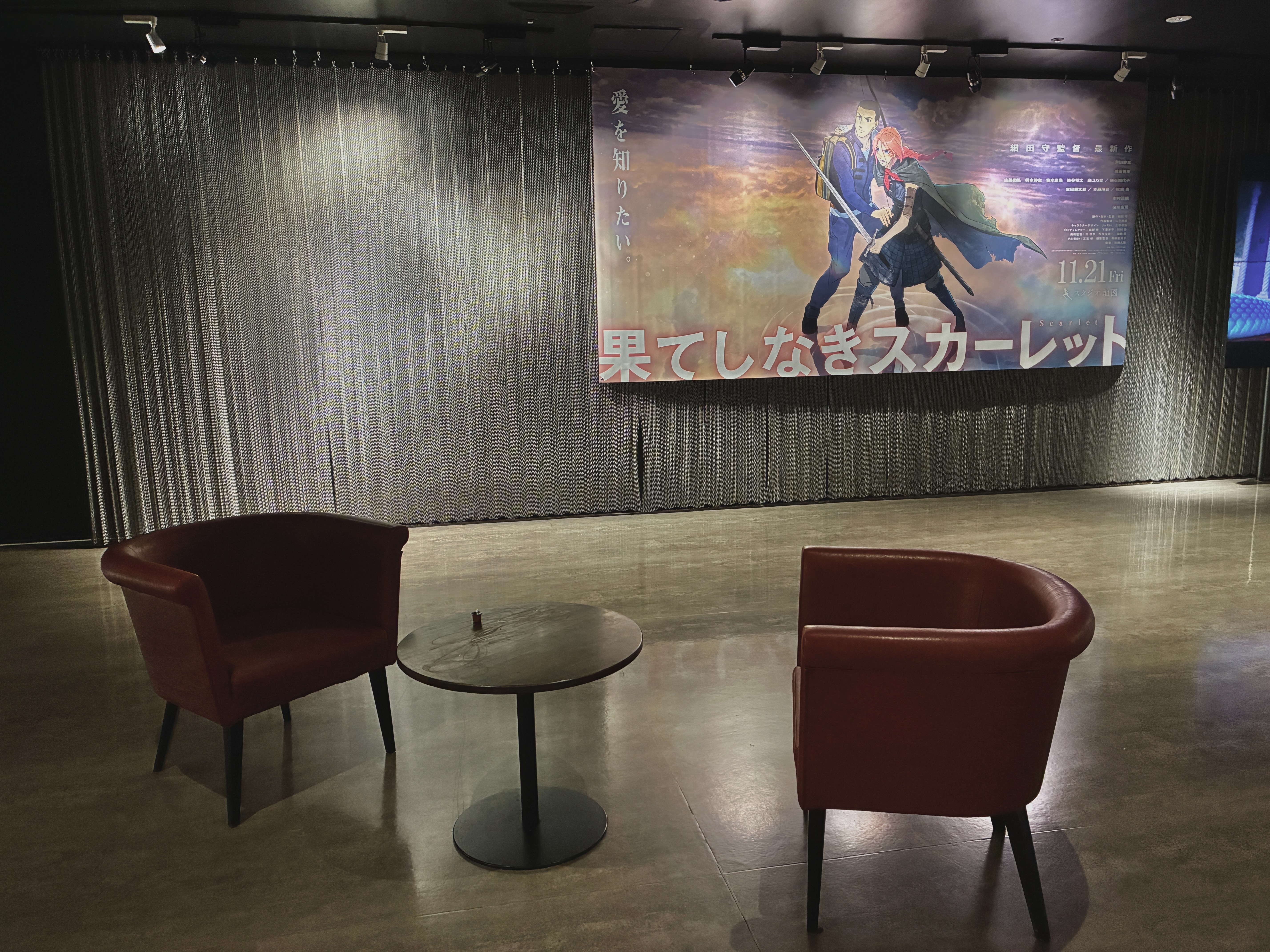 横須賀ヒューマックスシネマズ 果てしなきスカーレット