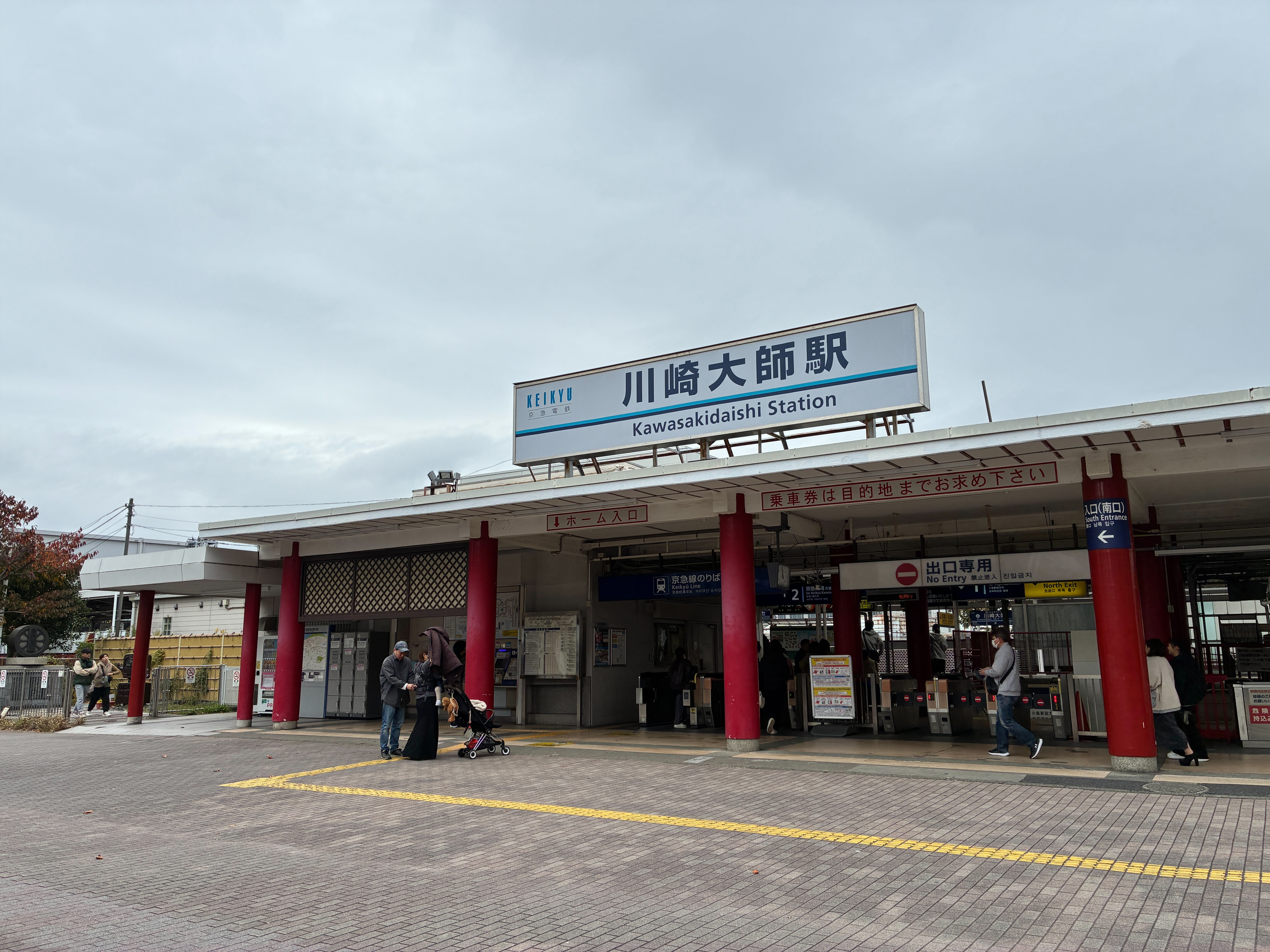 京浜急行 川崎大師駅 外観