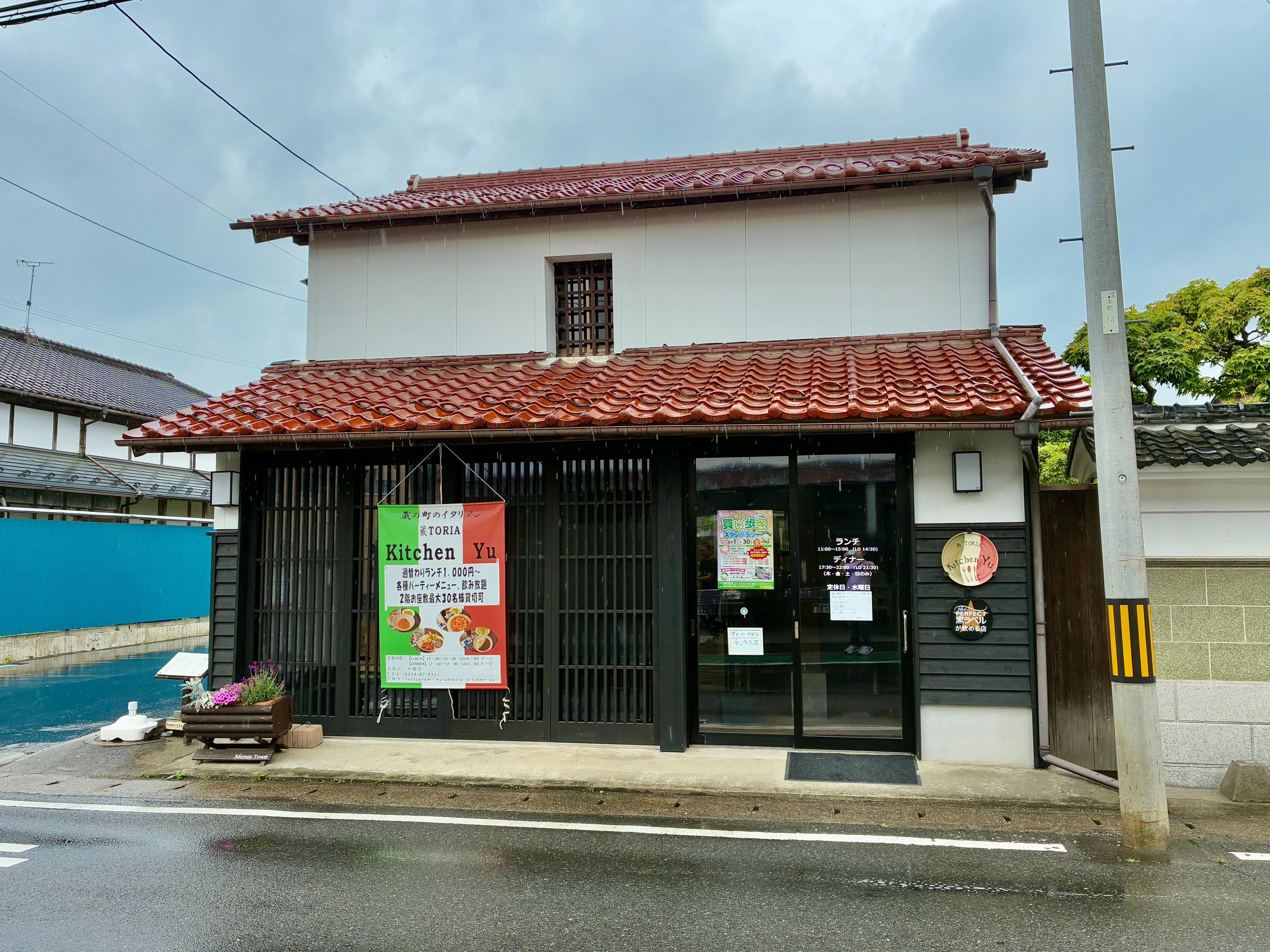 重要伝統的建築物群保存地区 村田町村田 マルサ佐藤邸 現・蔵TORIA Kitchen Yu