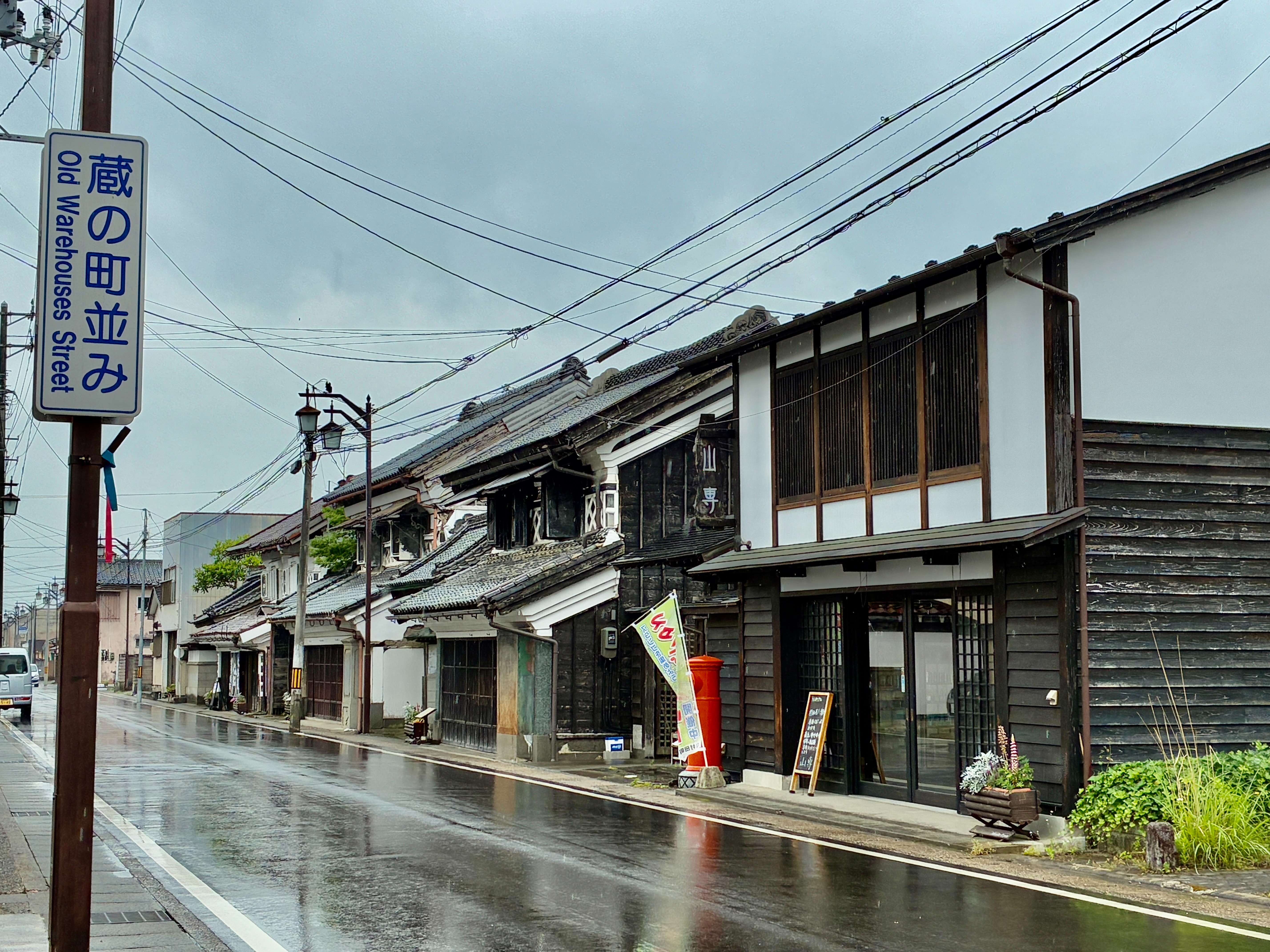 重伝建 村田町村田 蔵の町並み