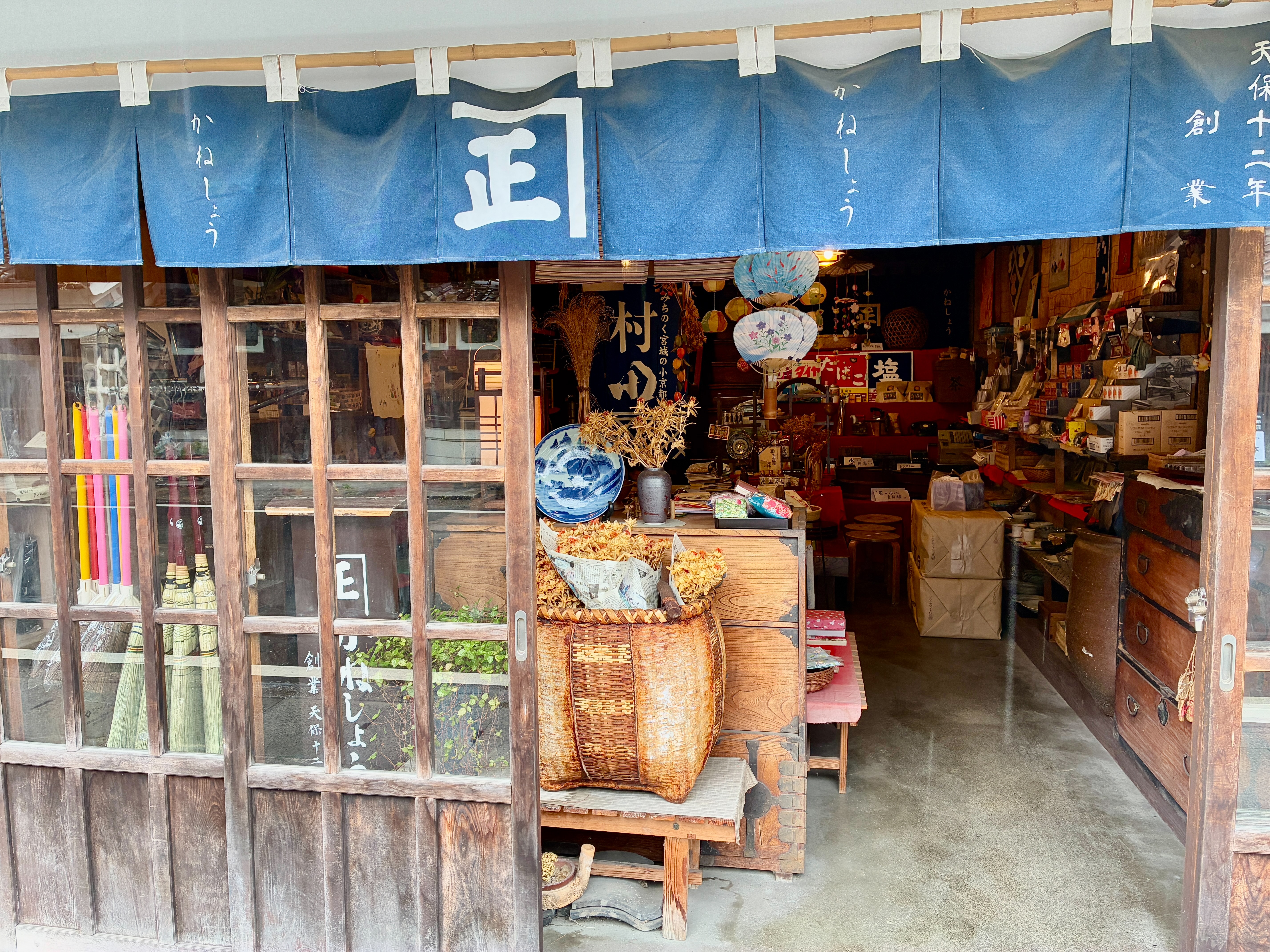 重要伝統的建築物群保存地区 村田町村田 カネショウ大沼邸