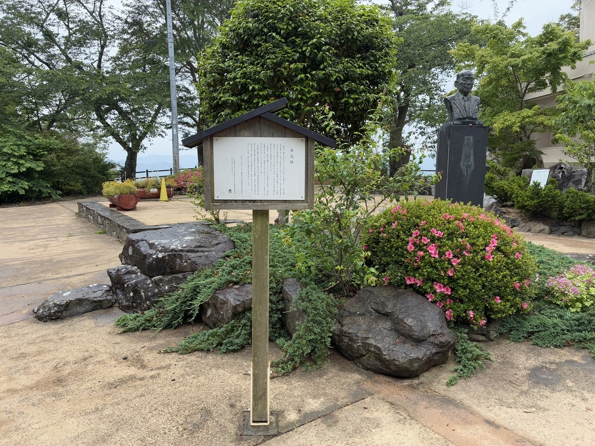 船岡城址公園 本丸跡