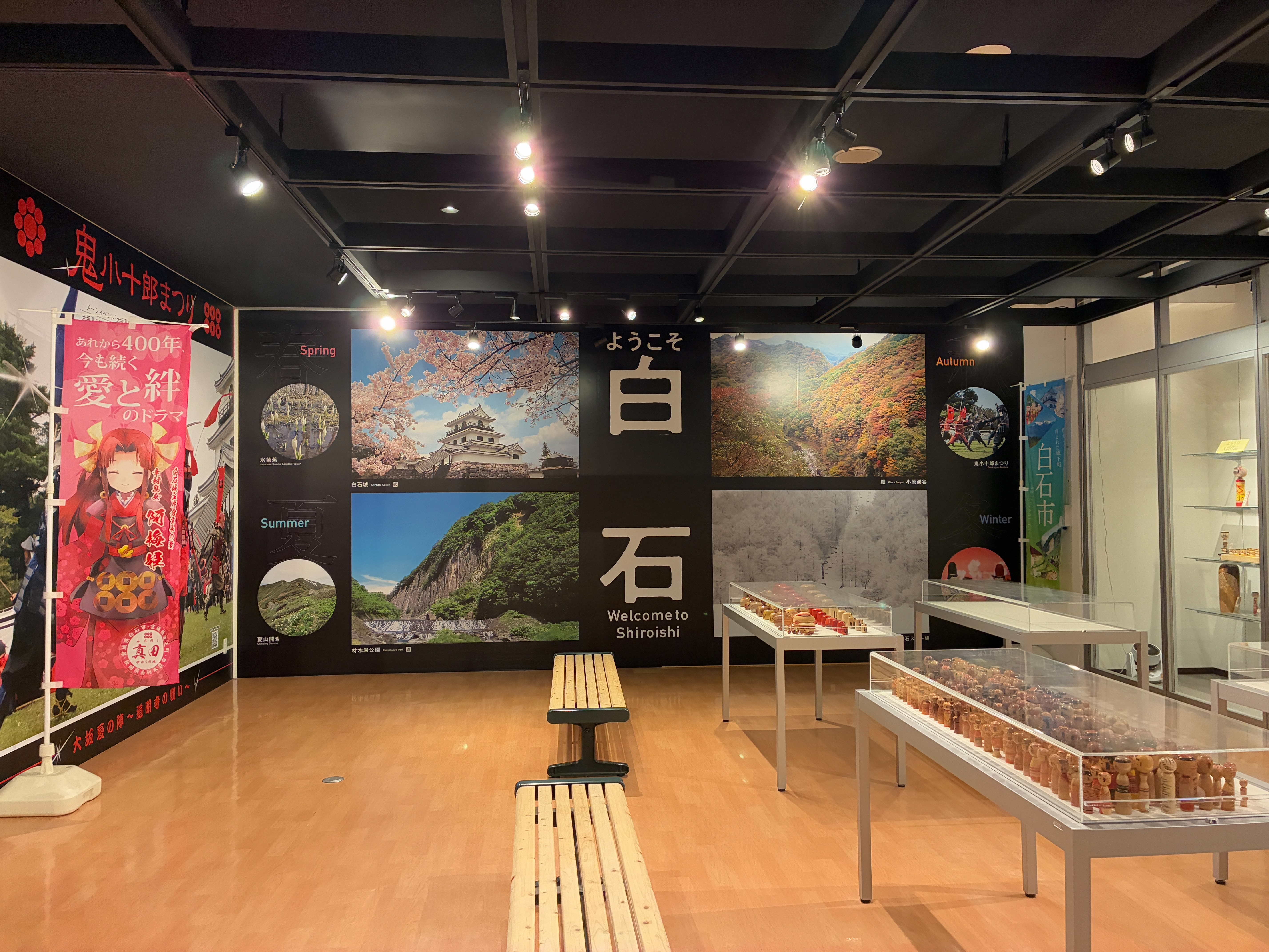 しろいし情報館 白石蔵王駅