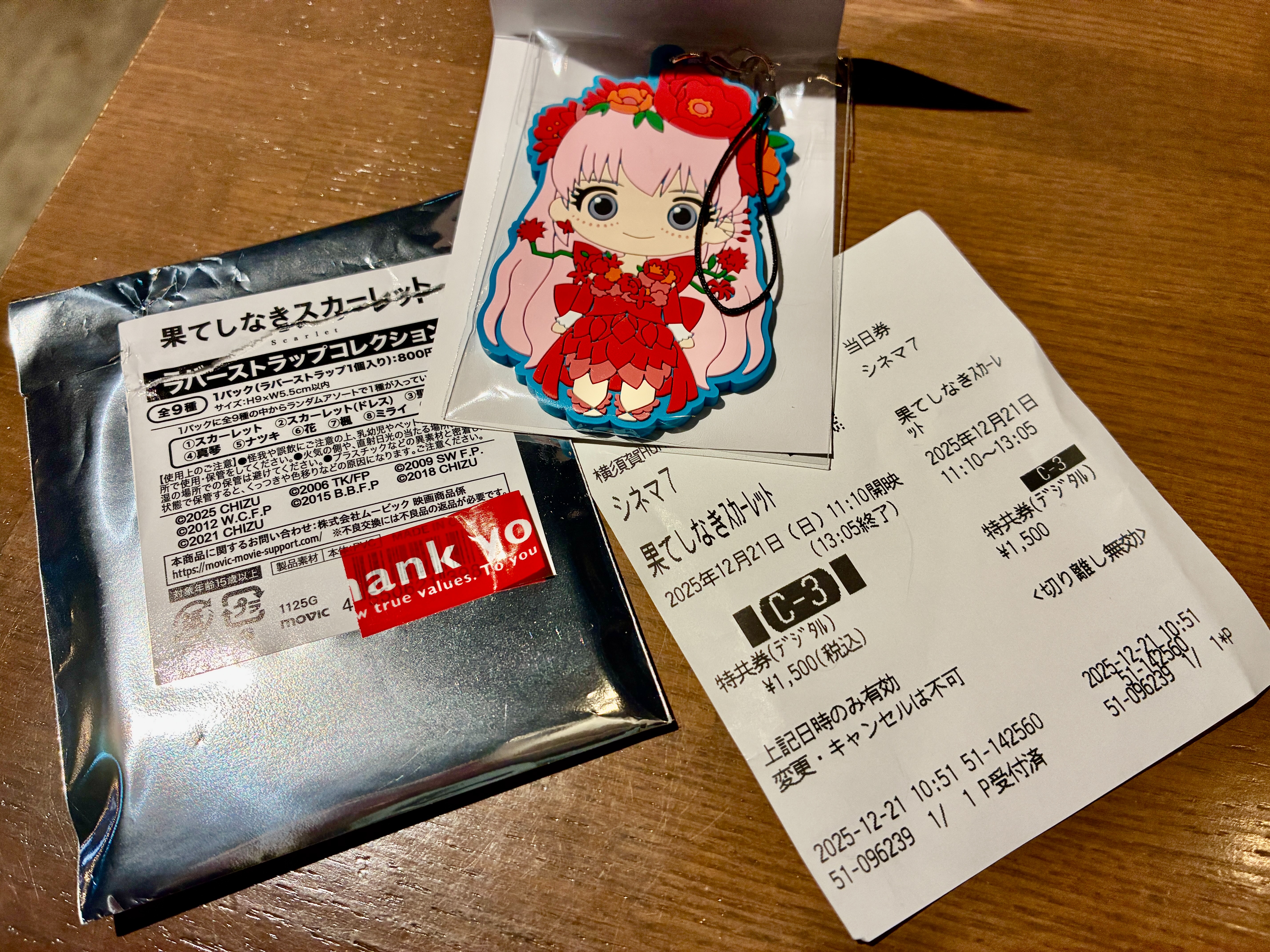 果てしなきスカーレット ラバーストラップコレクション 竜とそばかすの姫 ベル