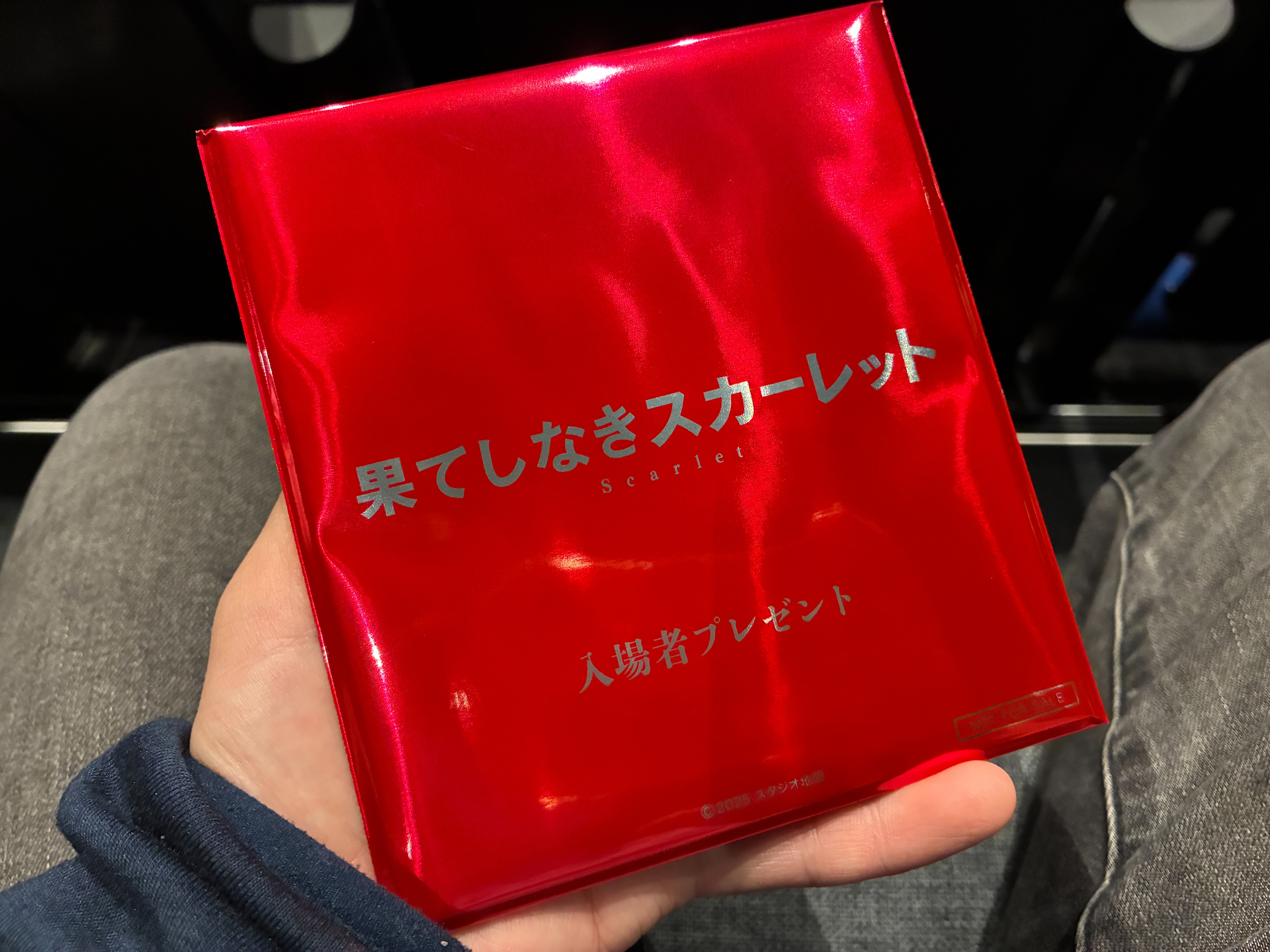 果てしなきスカーレット 入場者特典