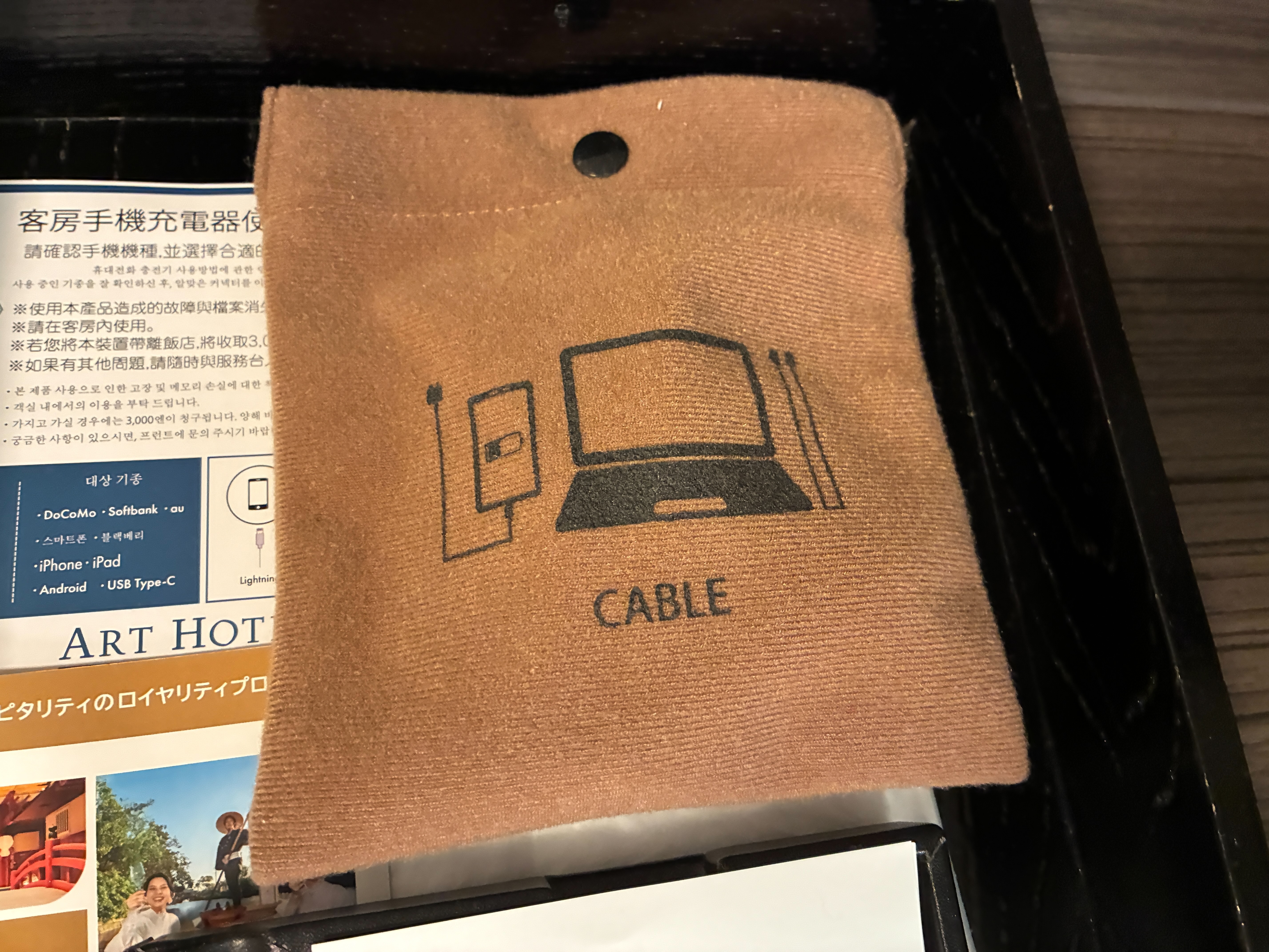 アートホテル成田 部屋に常備のデバイス充電ケーブル